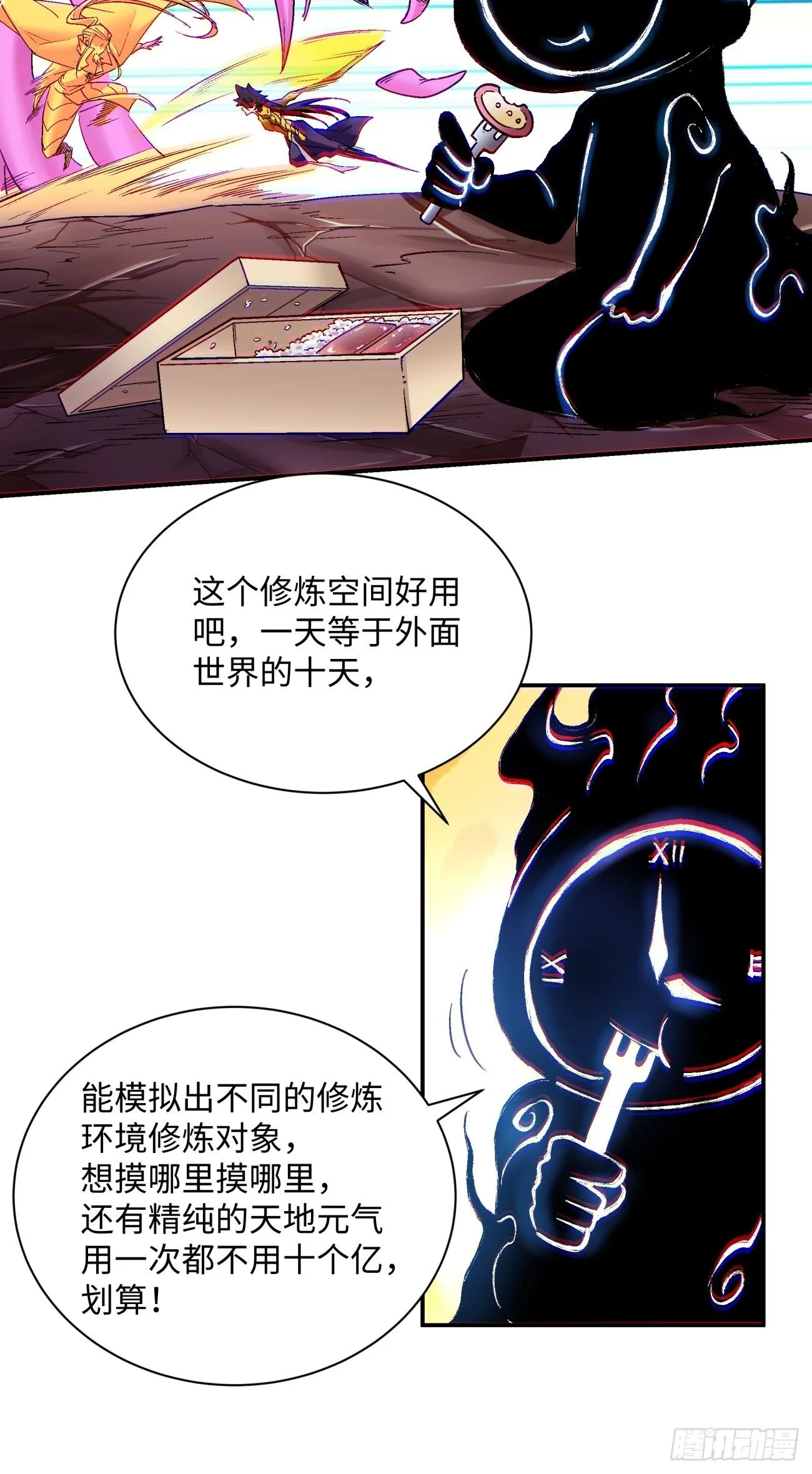 第七十回 我命由我18