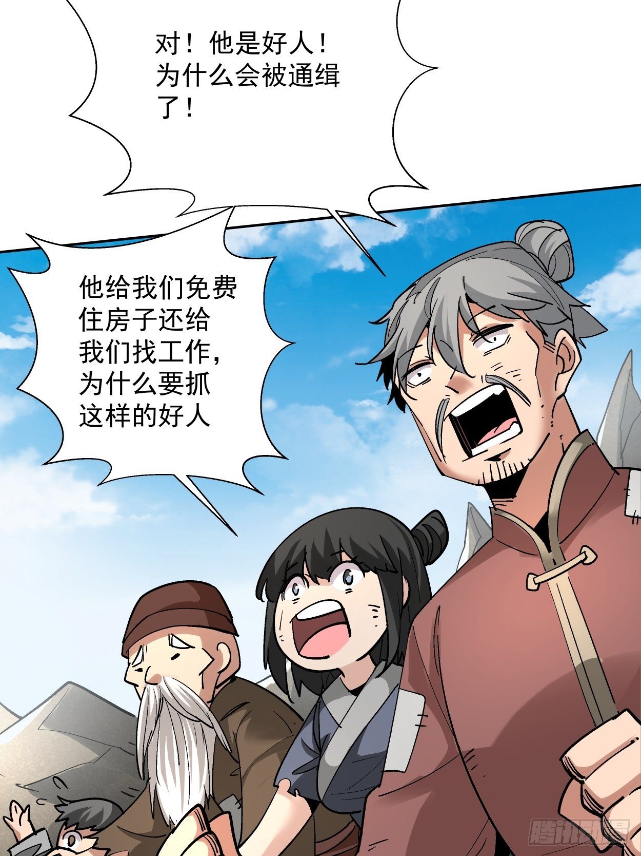 第三十四回 行刑59