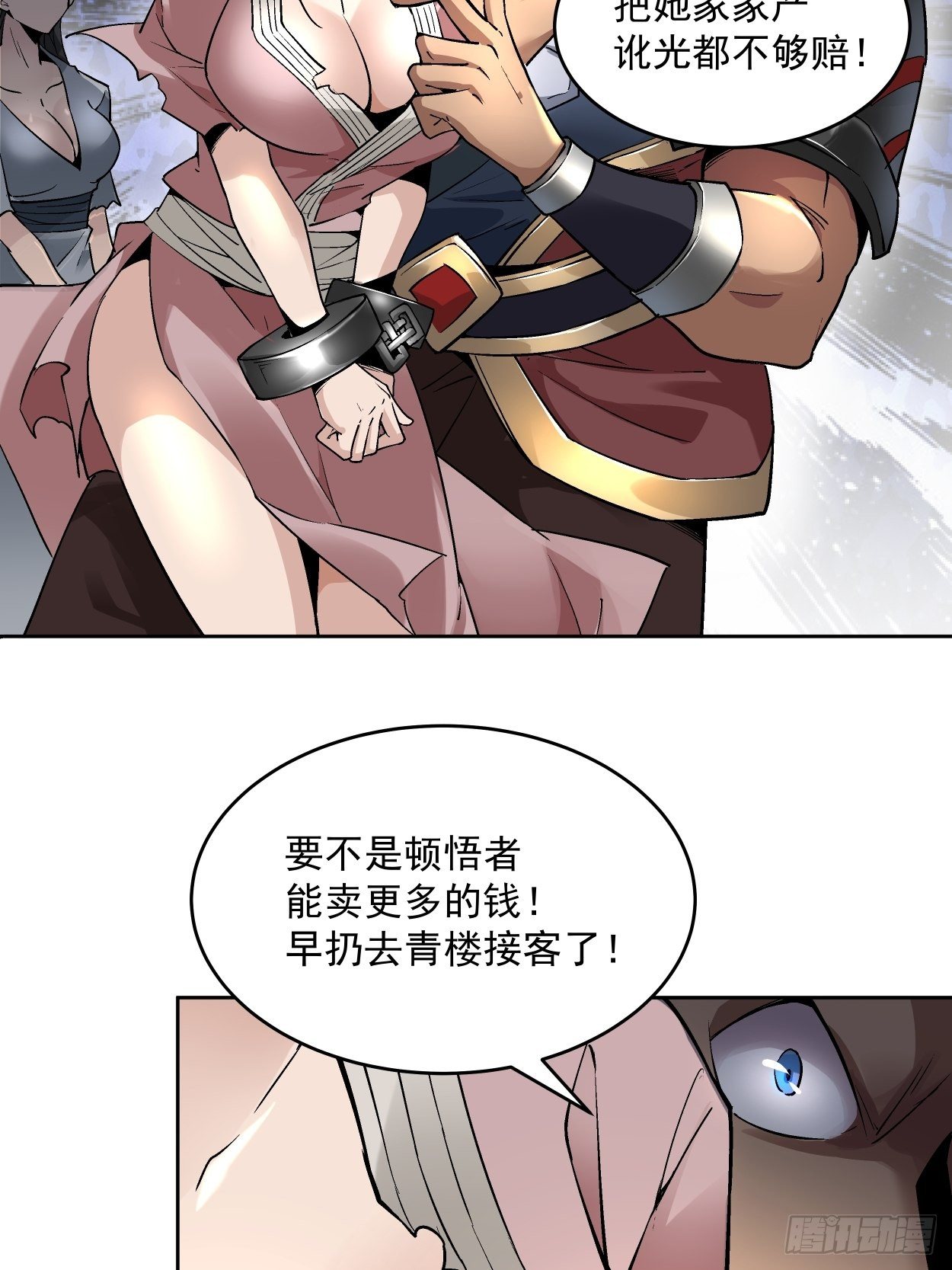 第二十一回 神奇抖音符4
