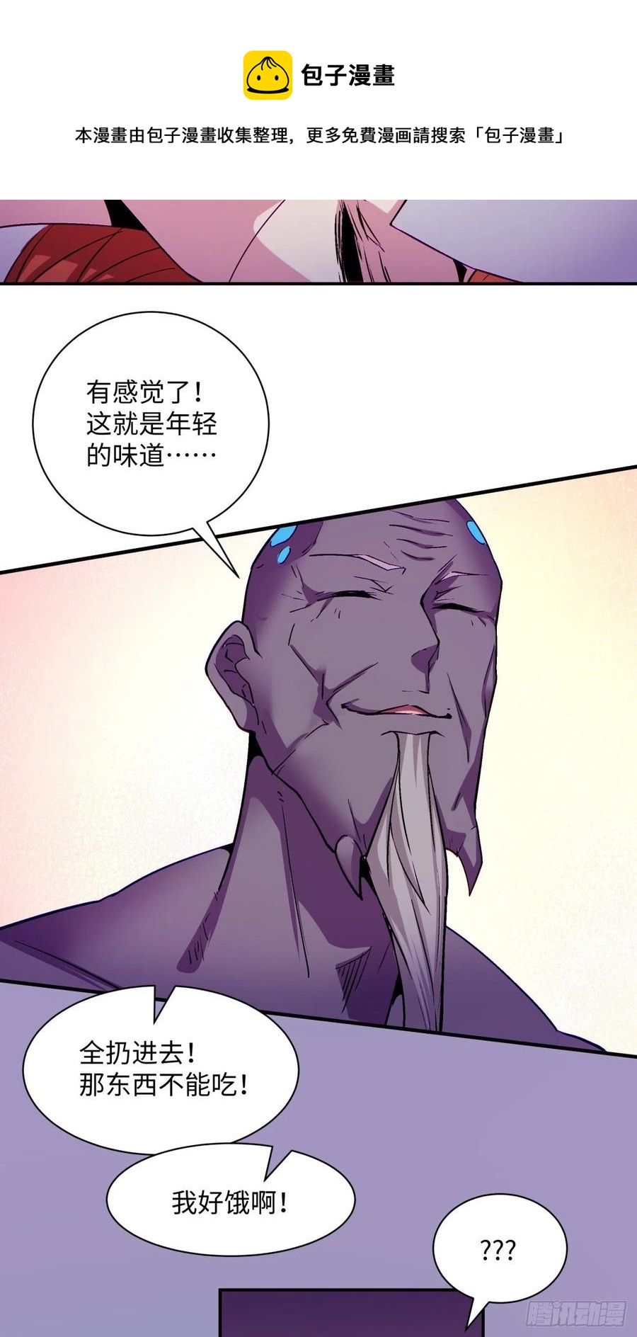 第九十二回 等价炼魂术35