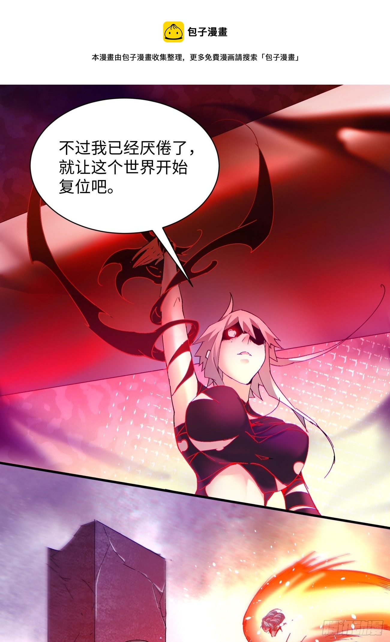 第一二五回 烧死这怪物24