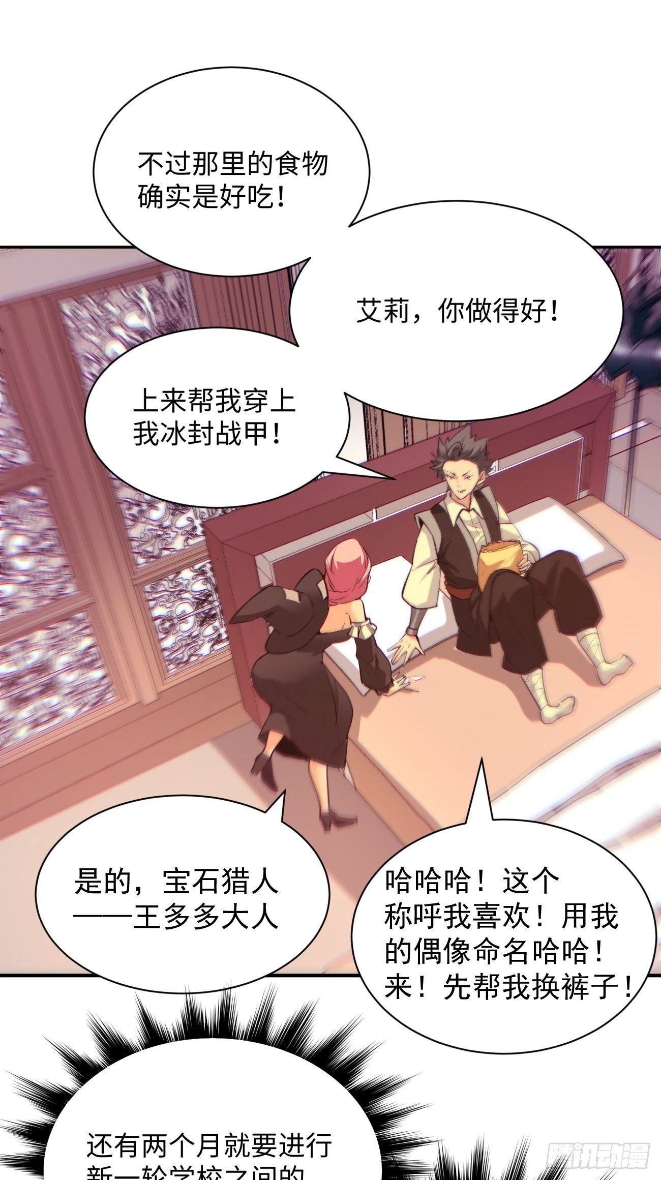 第七十二回 财神号17