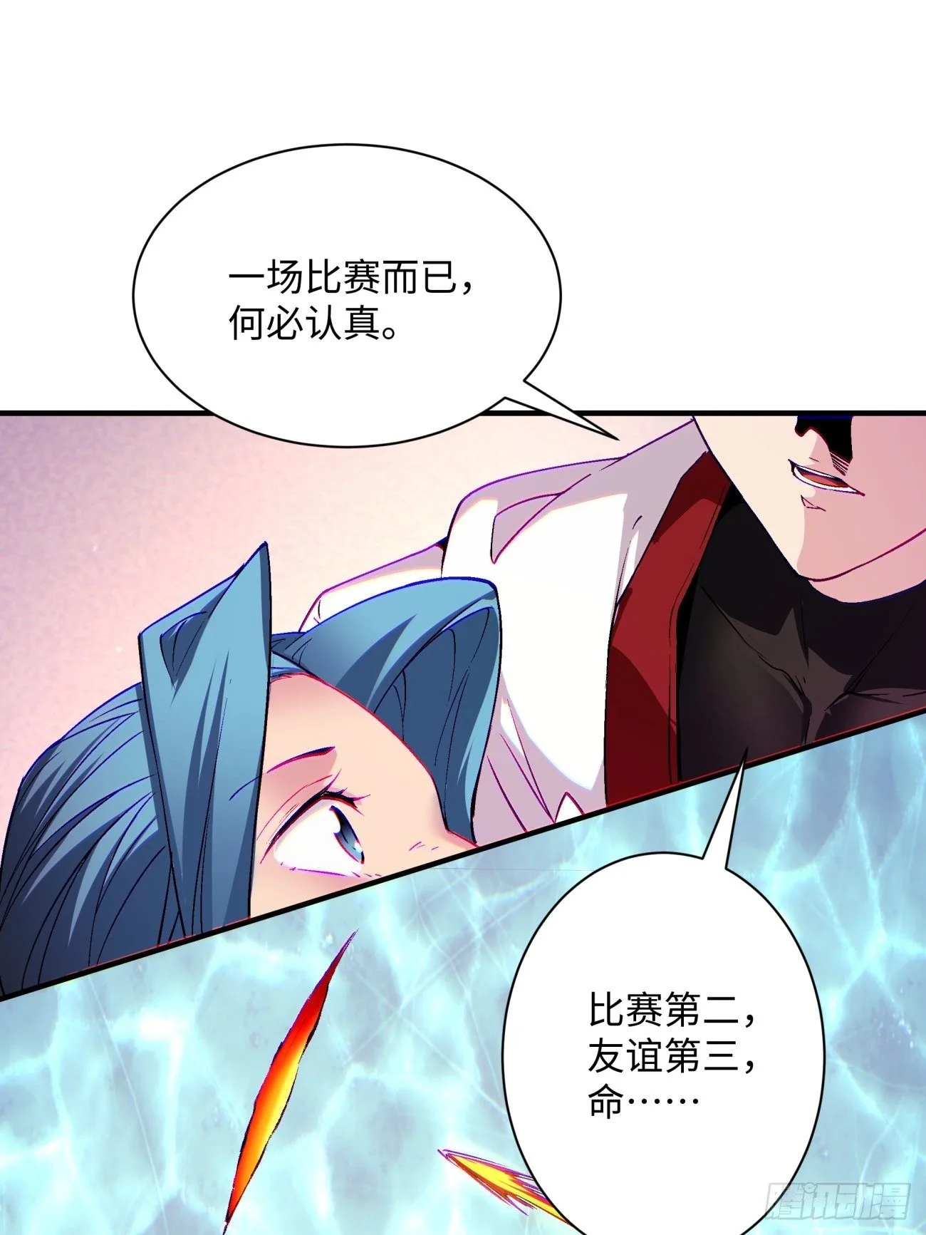 第一一五回 想好了吗42