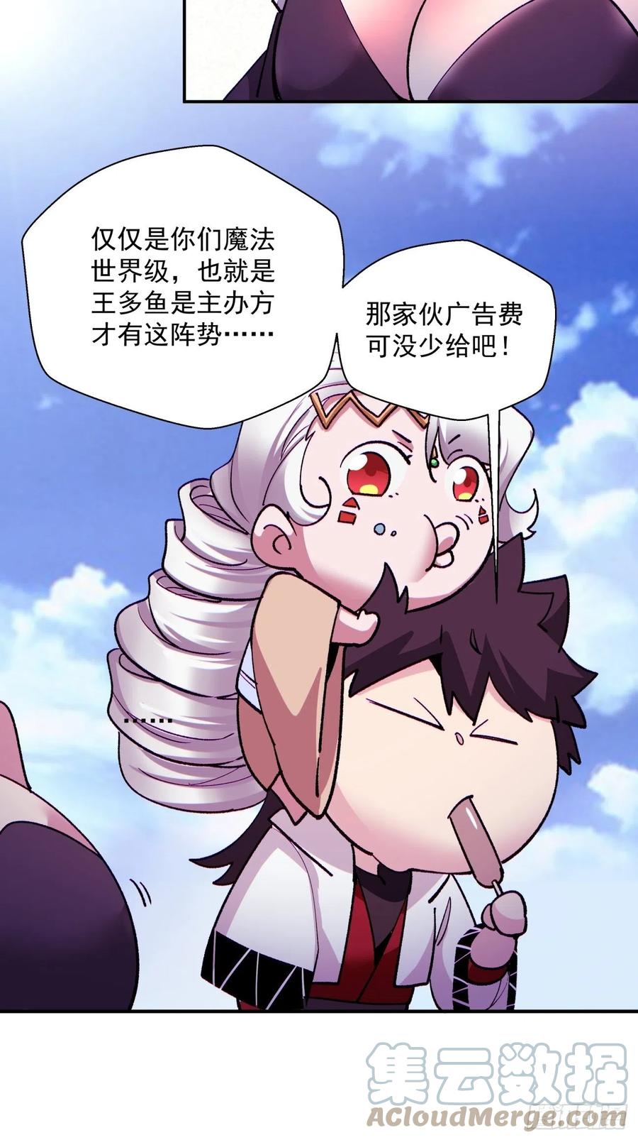 第九十六回 女巫大赛32