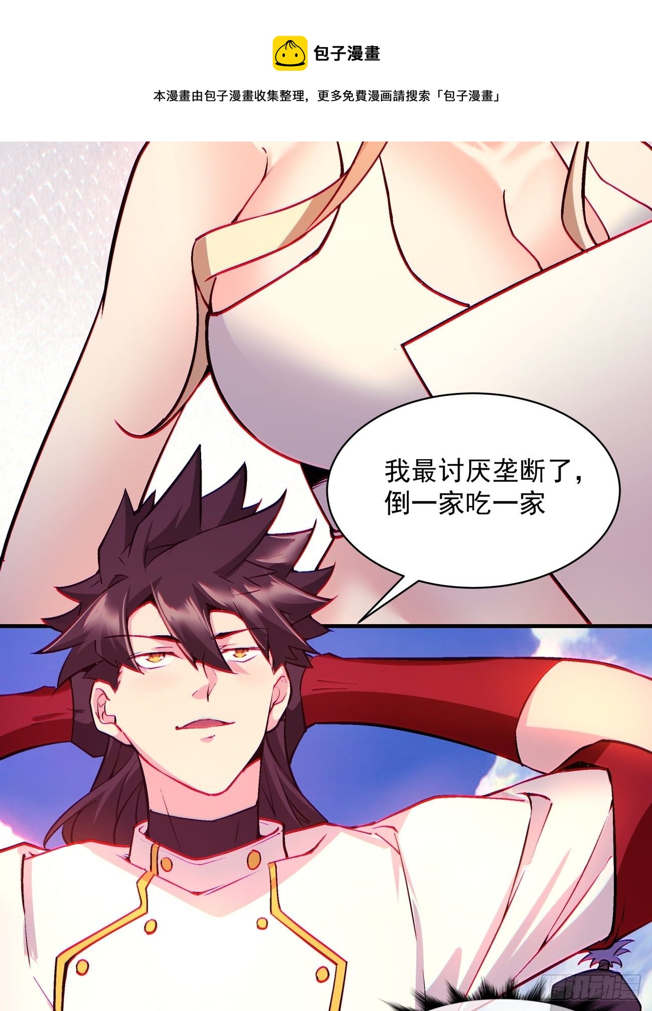第一三二回 王者冚家桶44