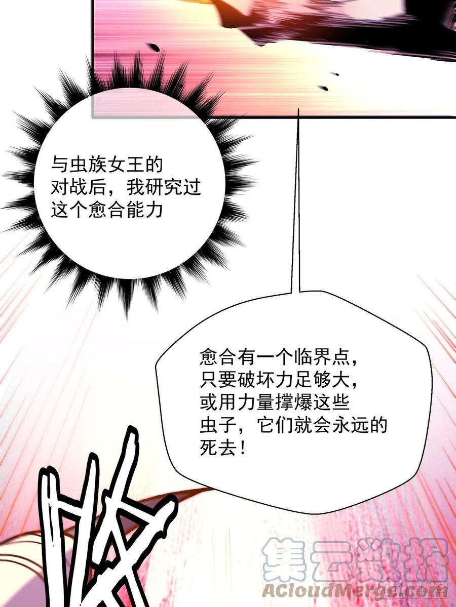 第八十七回 噬魔虫王18