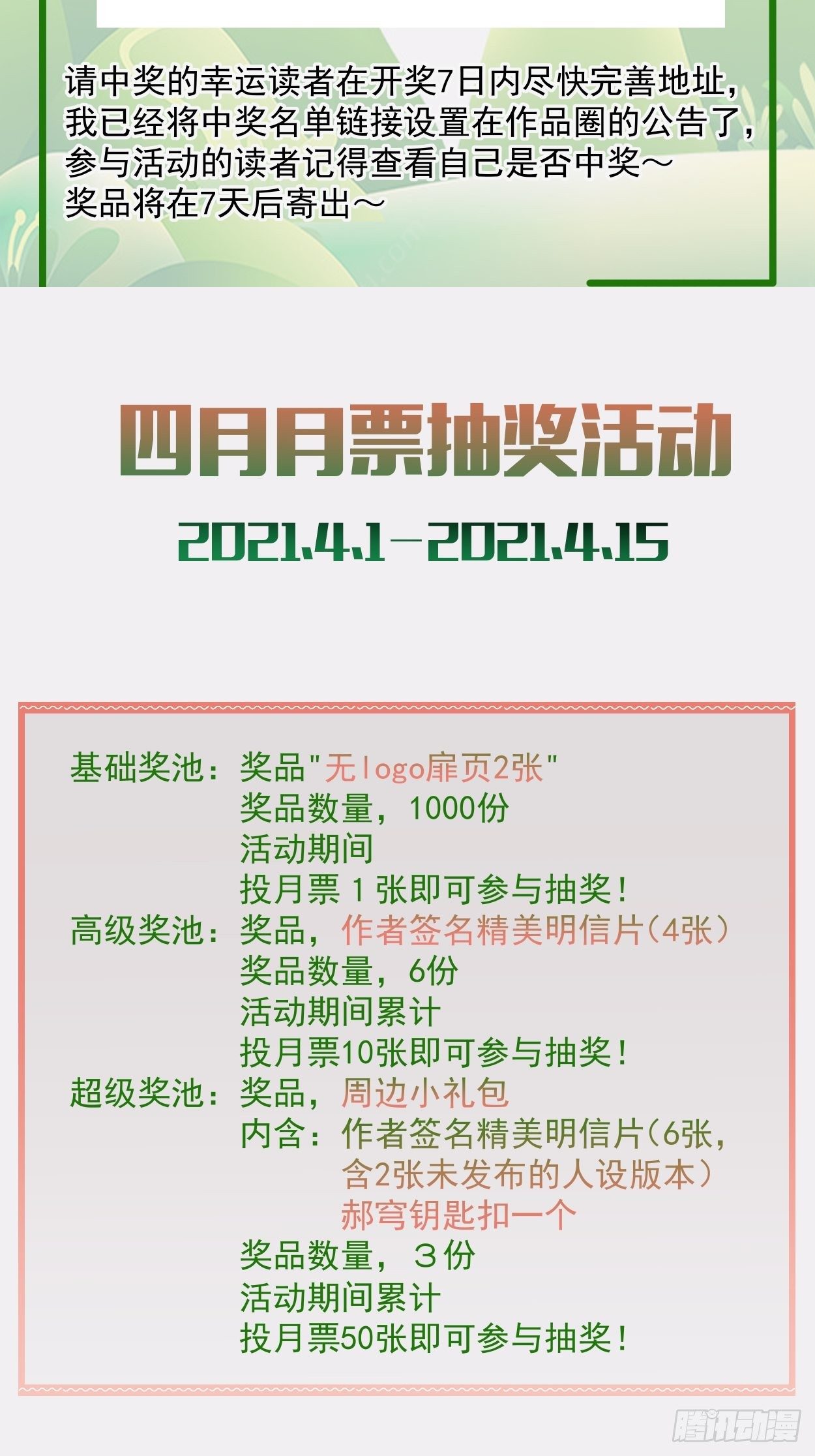 第二十四回 放屁89