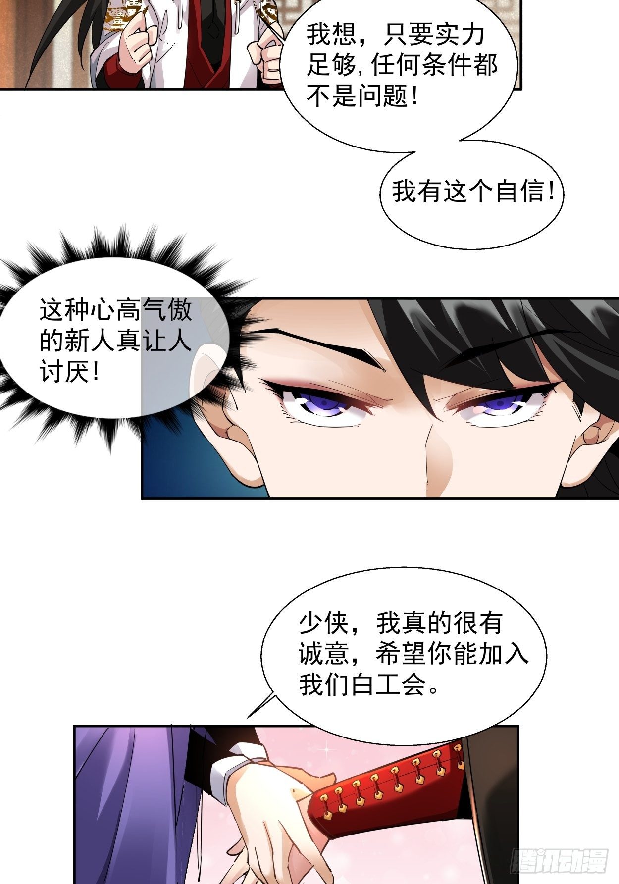 第四回 一拳超神19