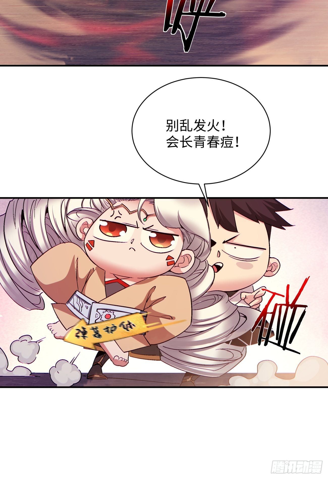 第一零七回 像是会输吗？22