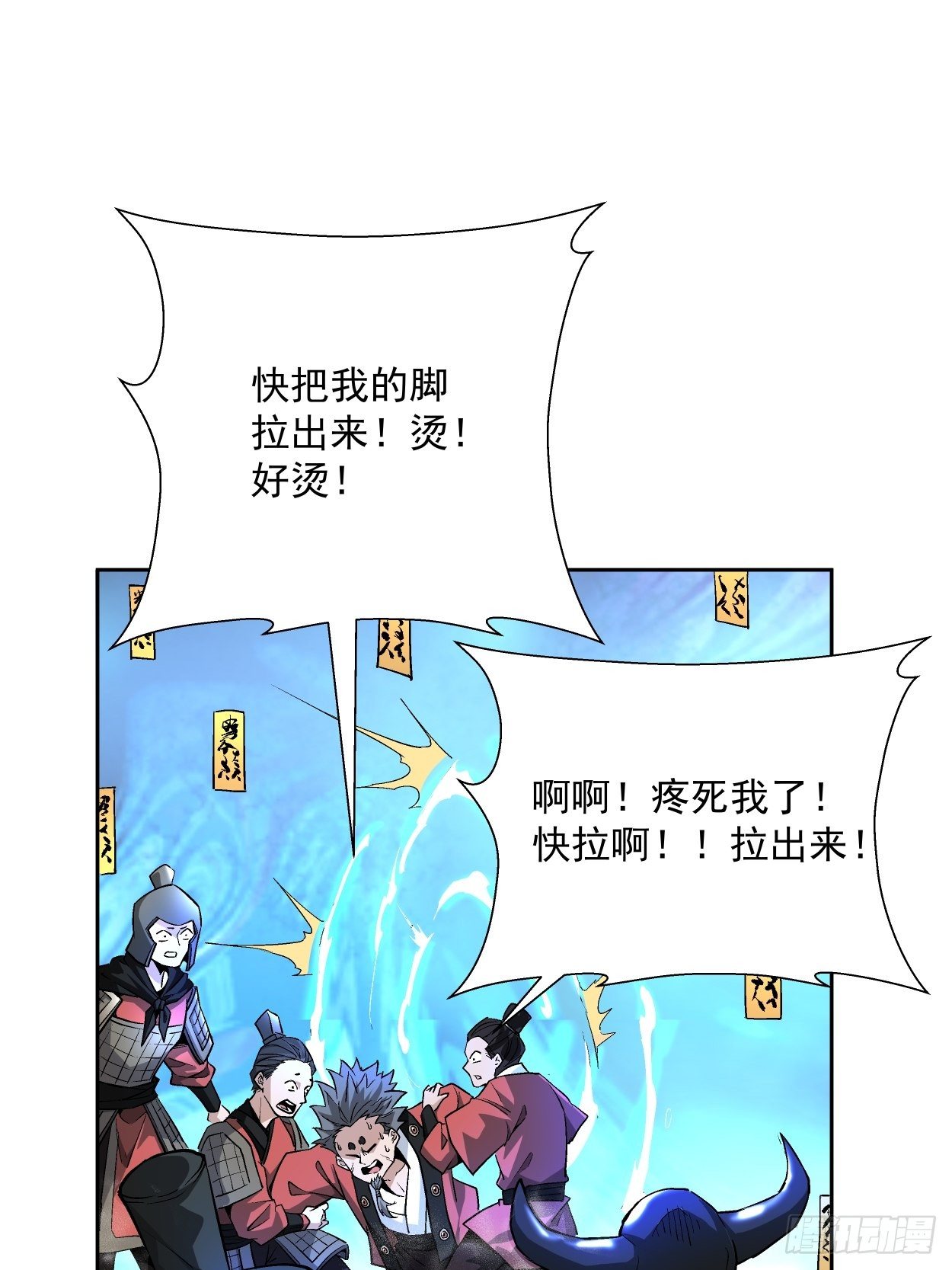 第十七回 大王蜗牛99
