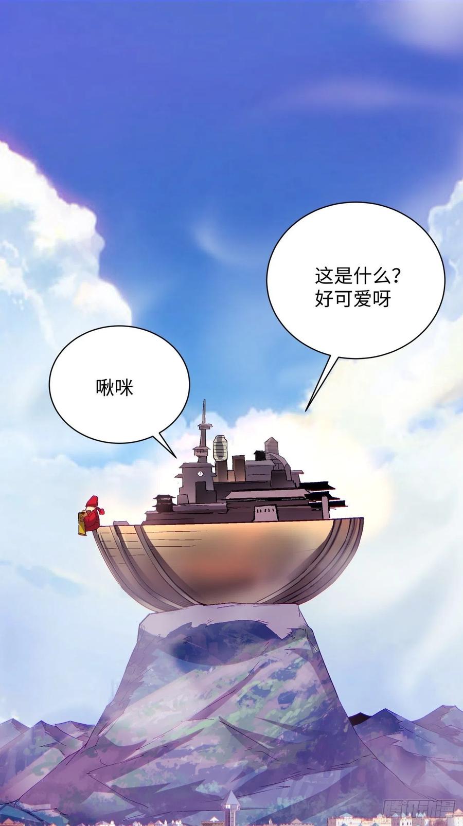 第九十五回 你摸摸看1