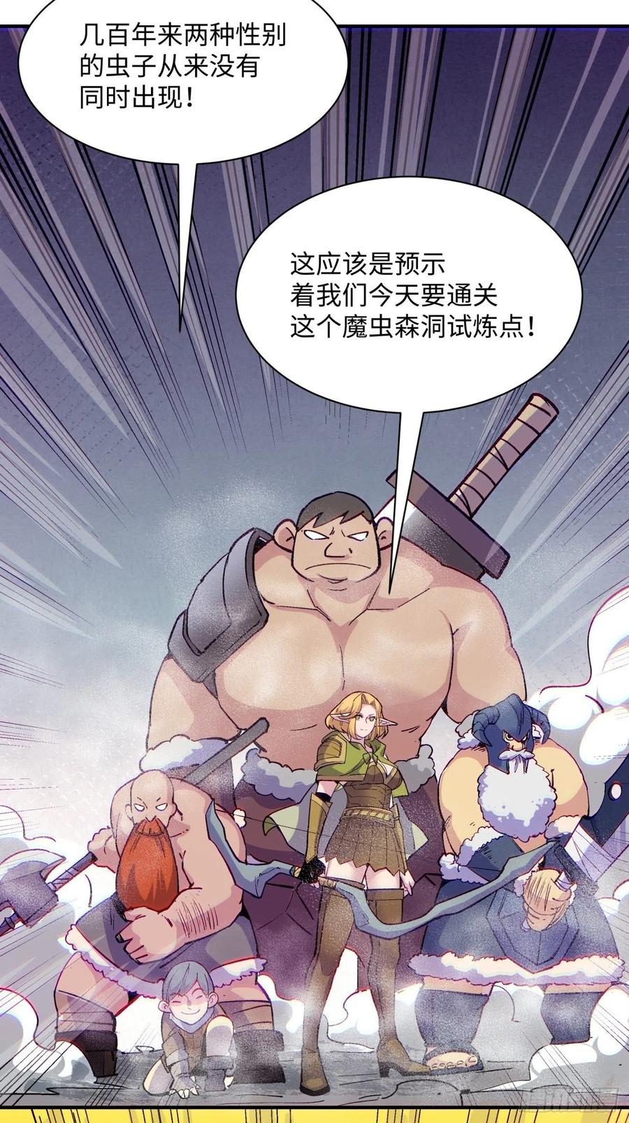 第八十六回 曾经的队友17