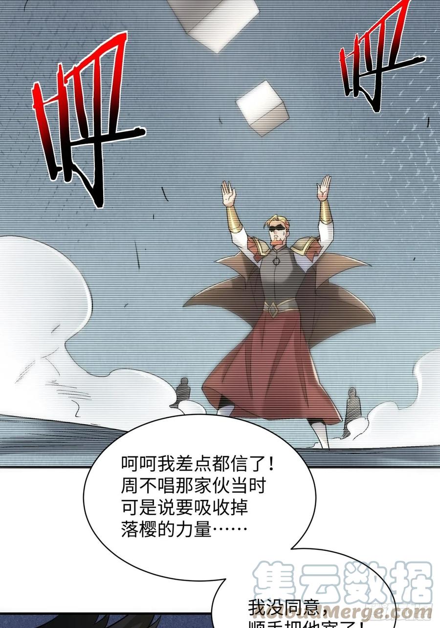 第七十九回 我爸来了！24