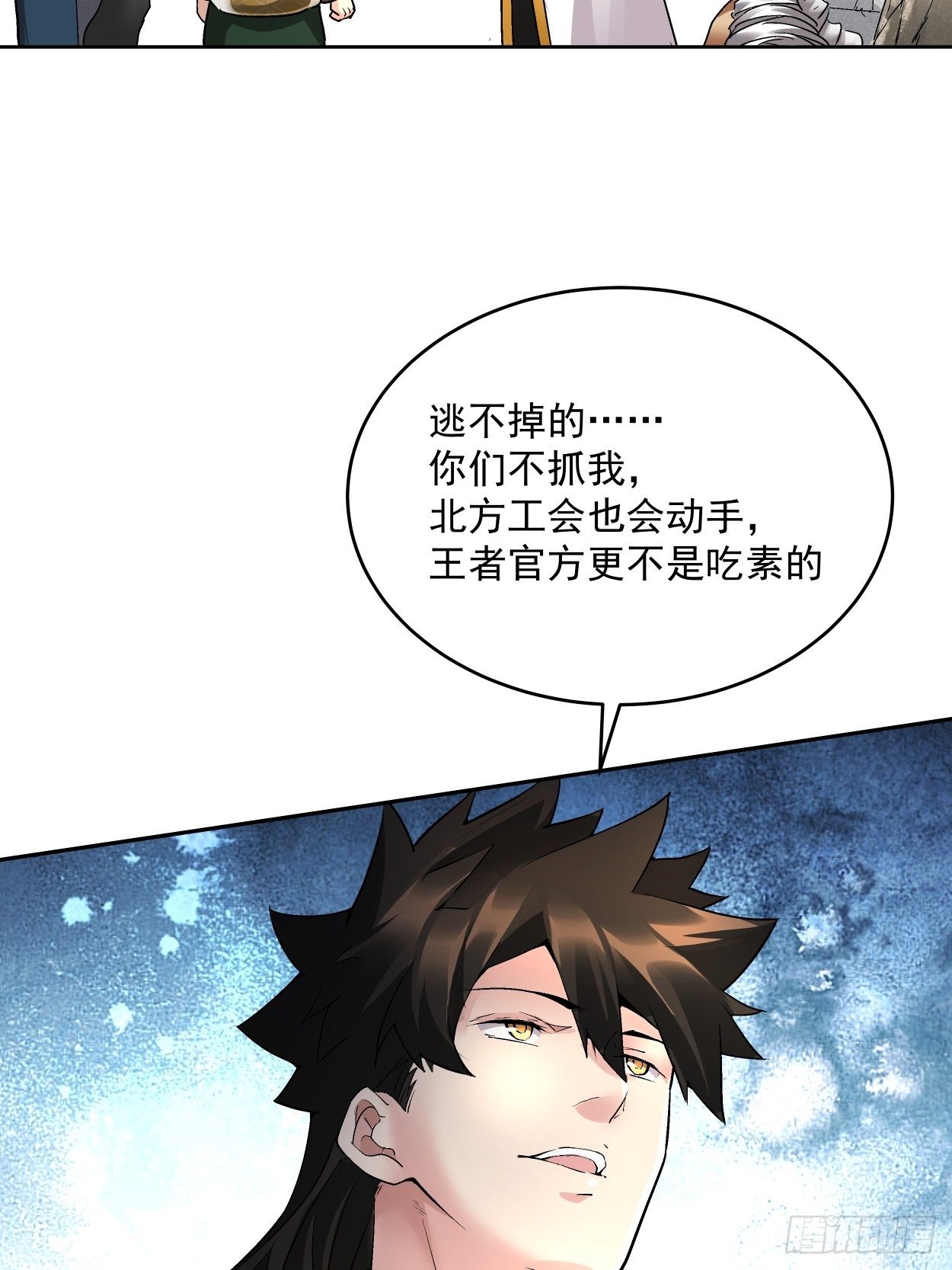 第三十四回 行刑53