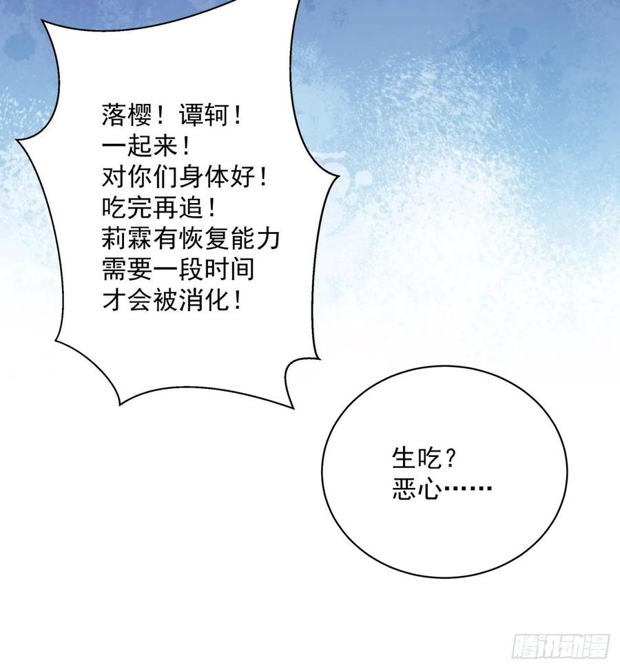 第八十七回 噬魔虫王46