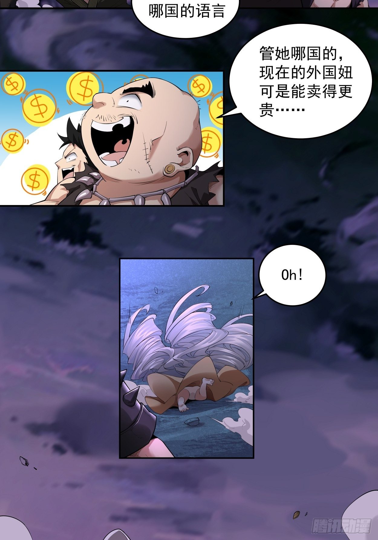 第七回 白发魔女樱？23