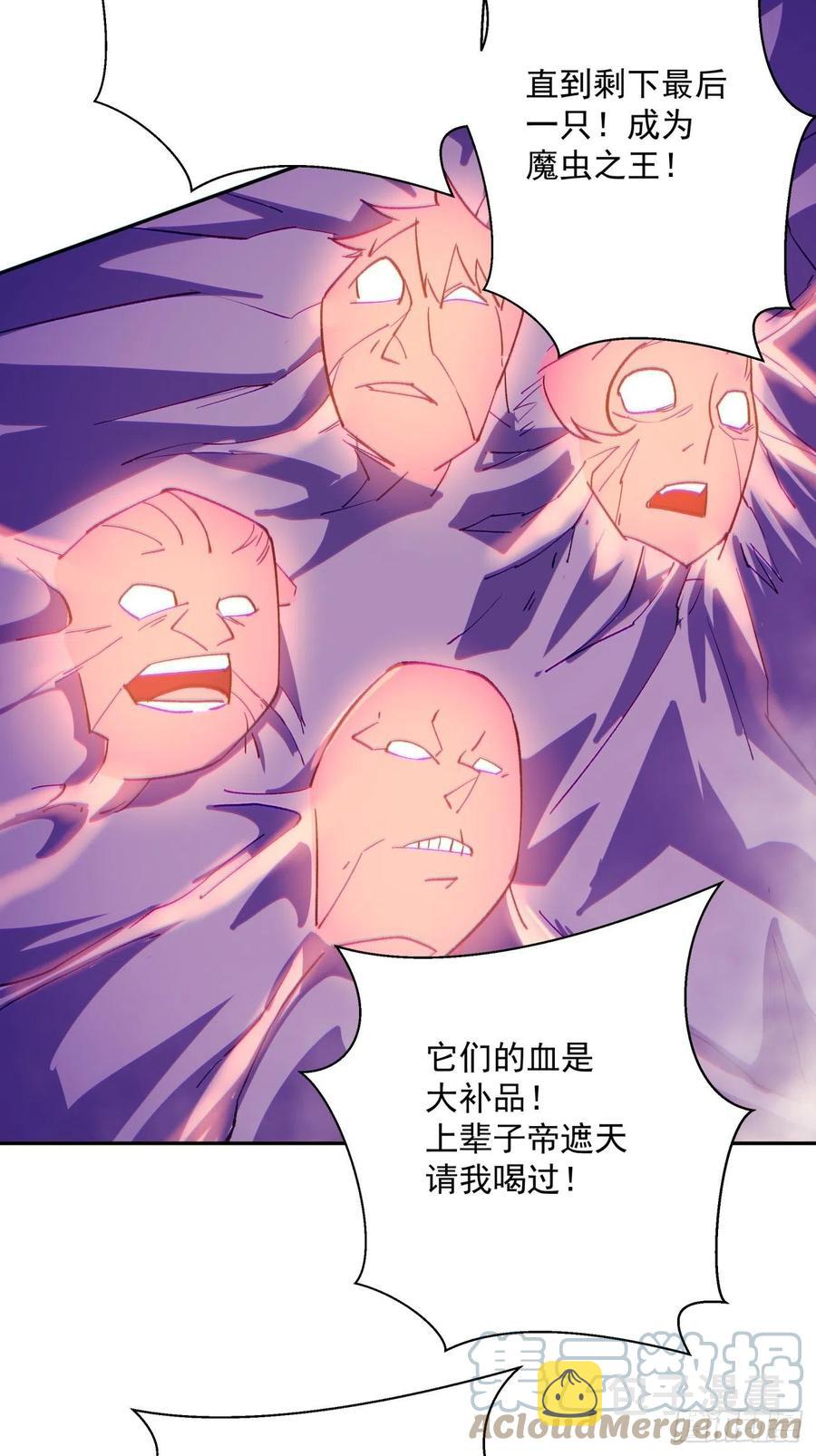 第八十七回 噬魔虫王36