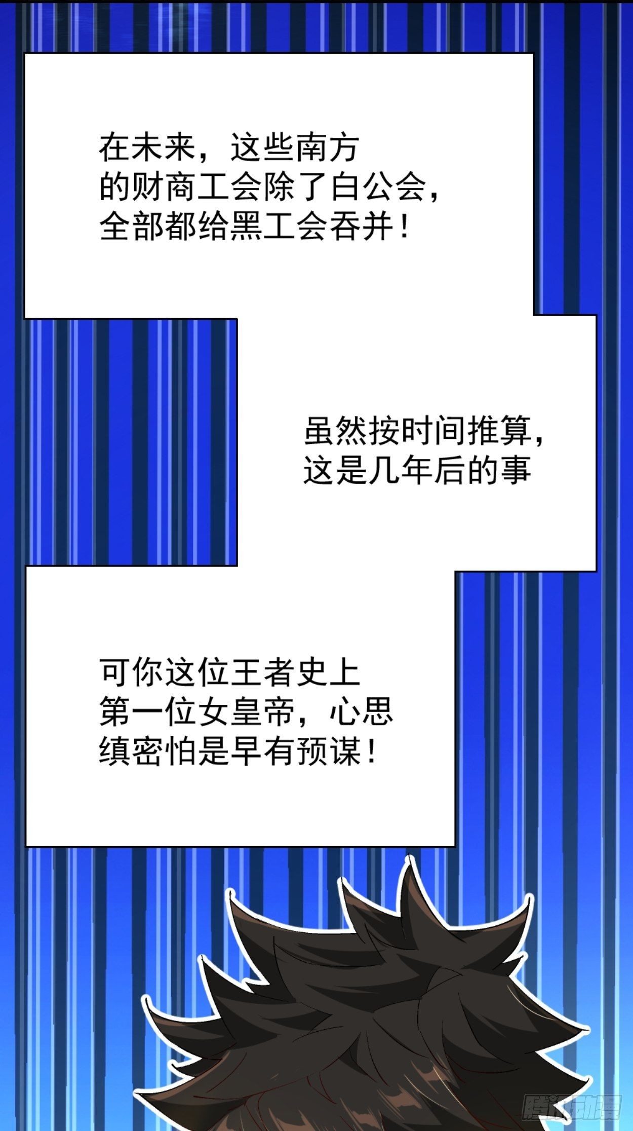 第三十八回 面具下的面孔38
