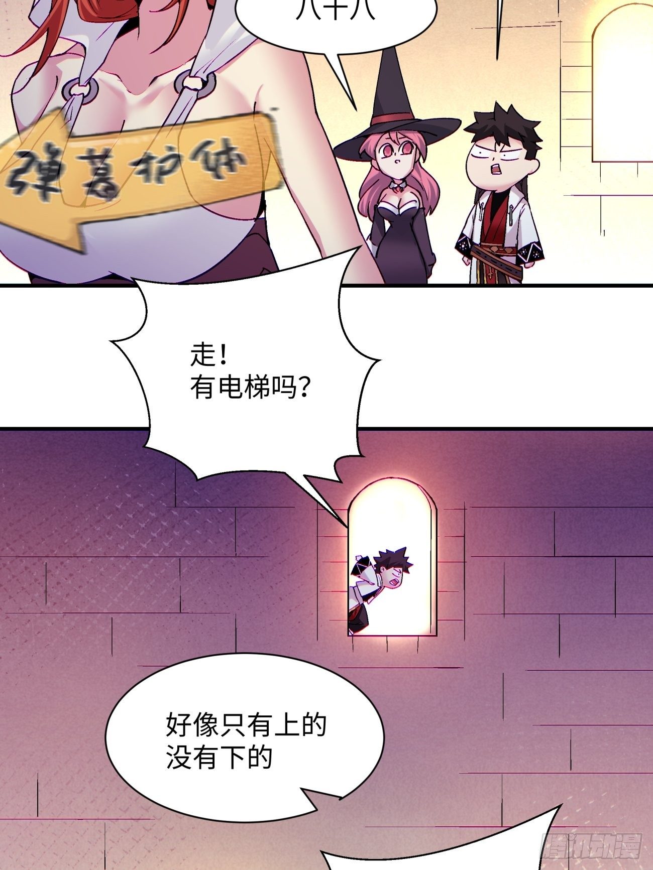 第一一九回 蓝魂石被抢5