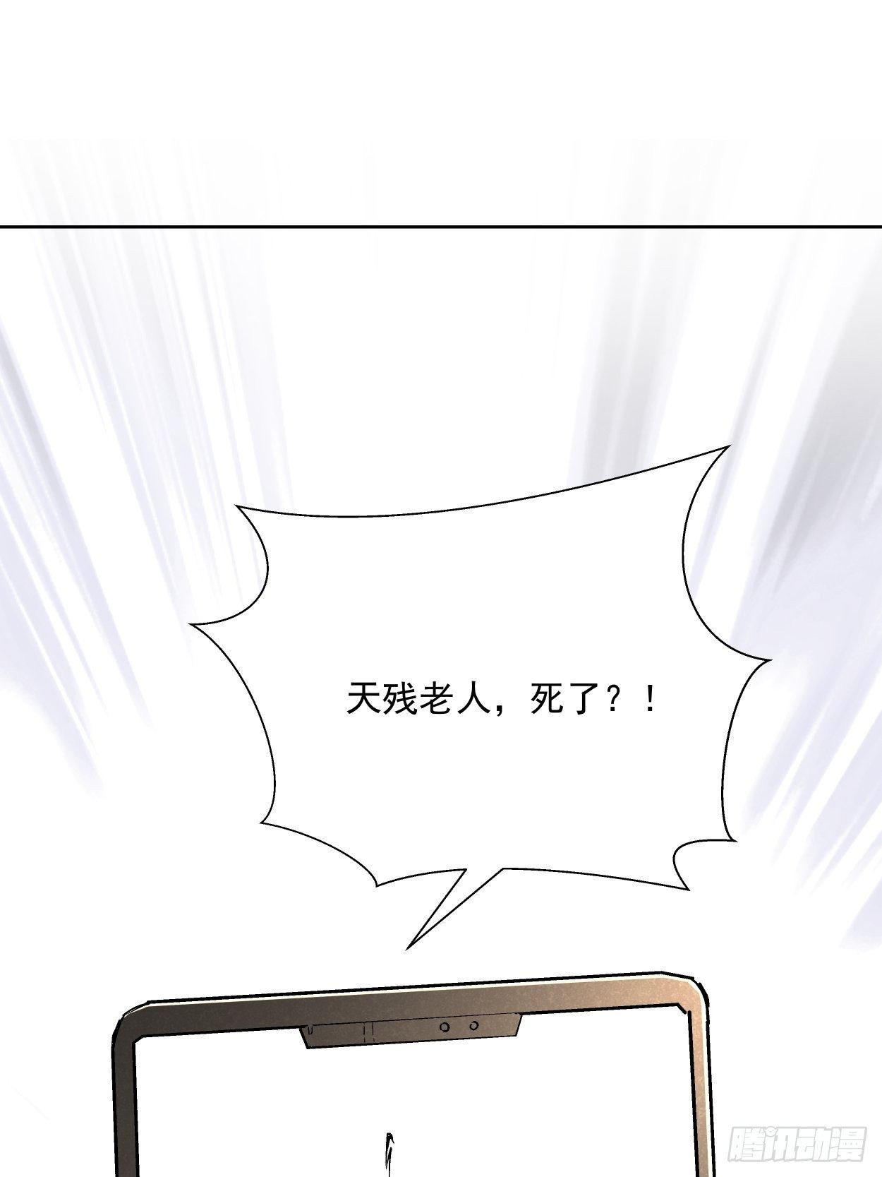 第三十三回 一级通缉犯45