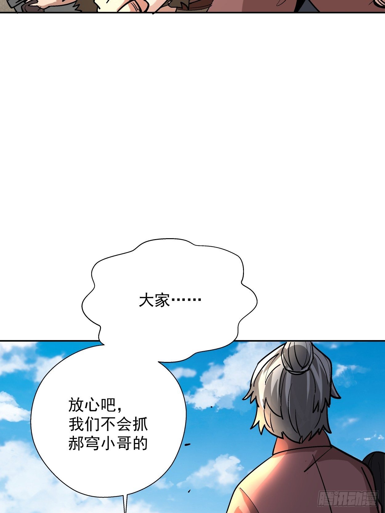 第三十四回 行刑60