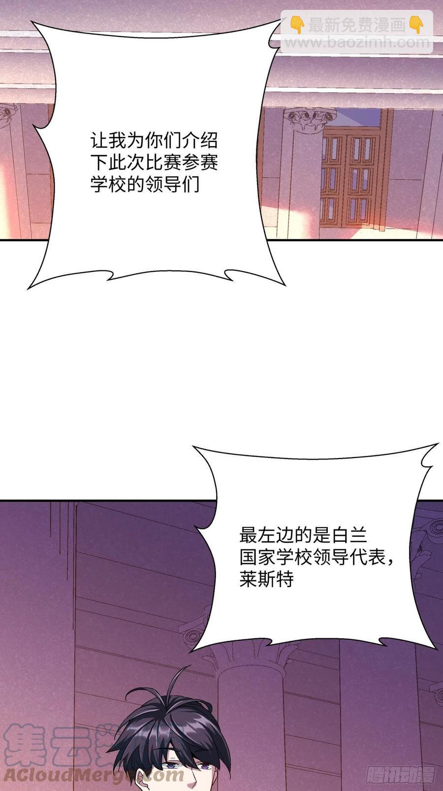 第九十七回 魔法币2