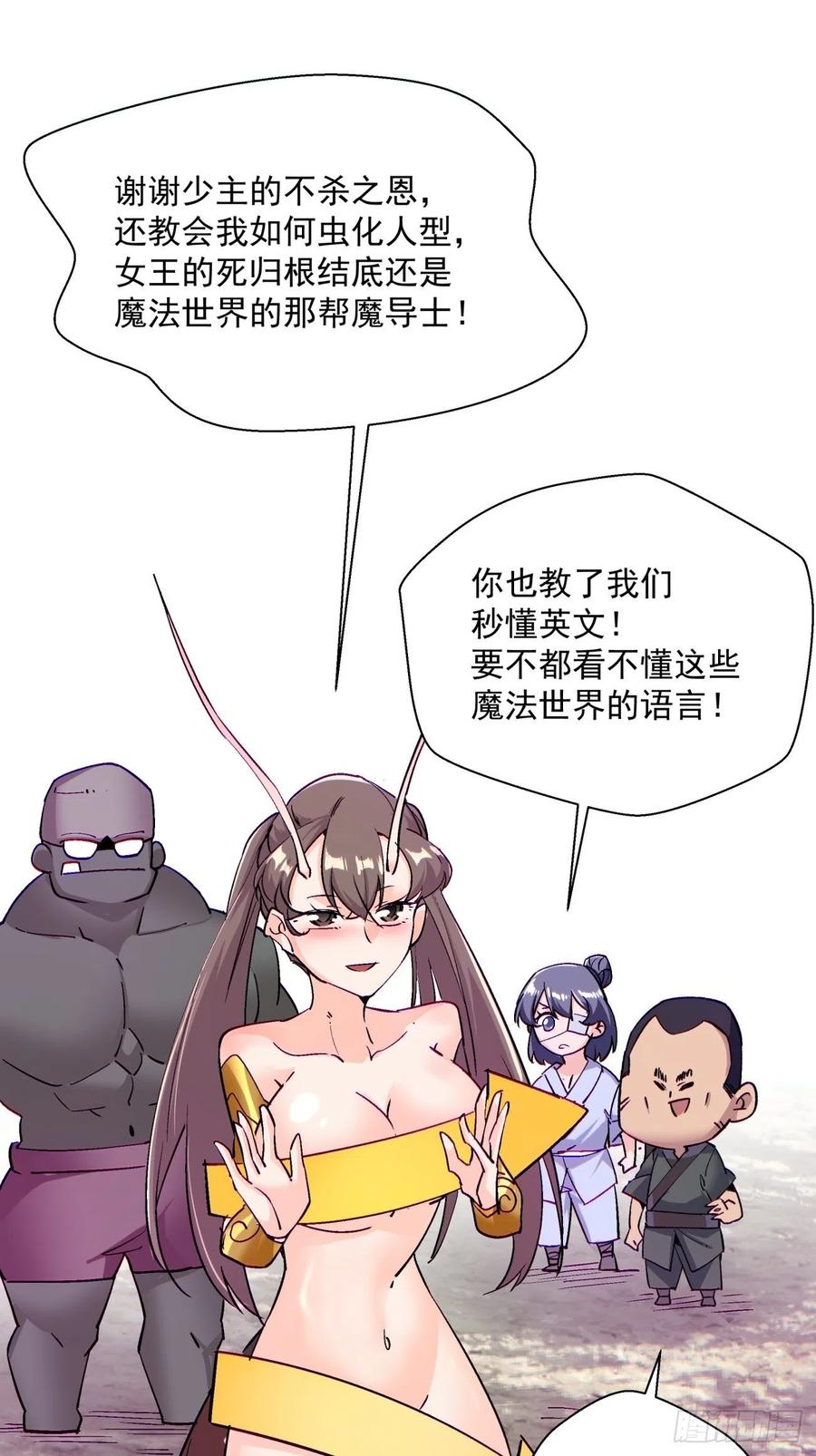 第七十三回 向魔法世界进攻23