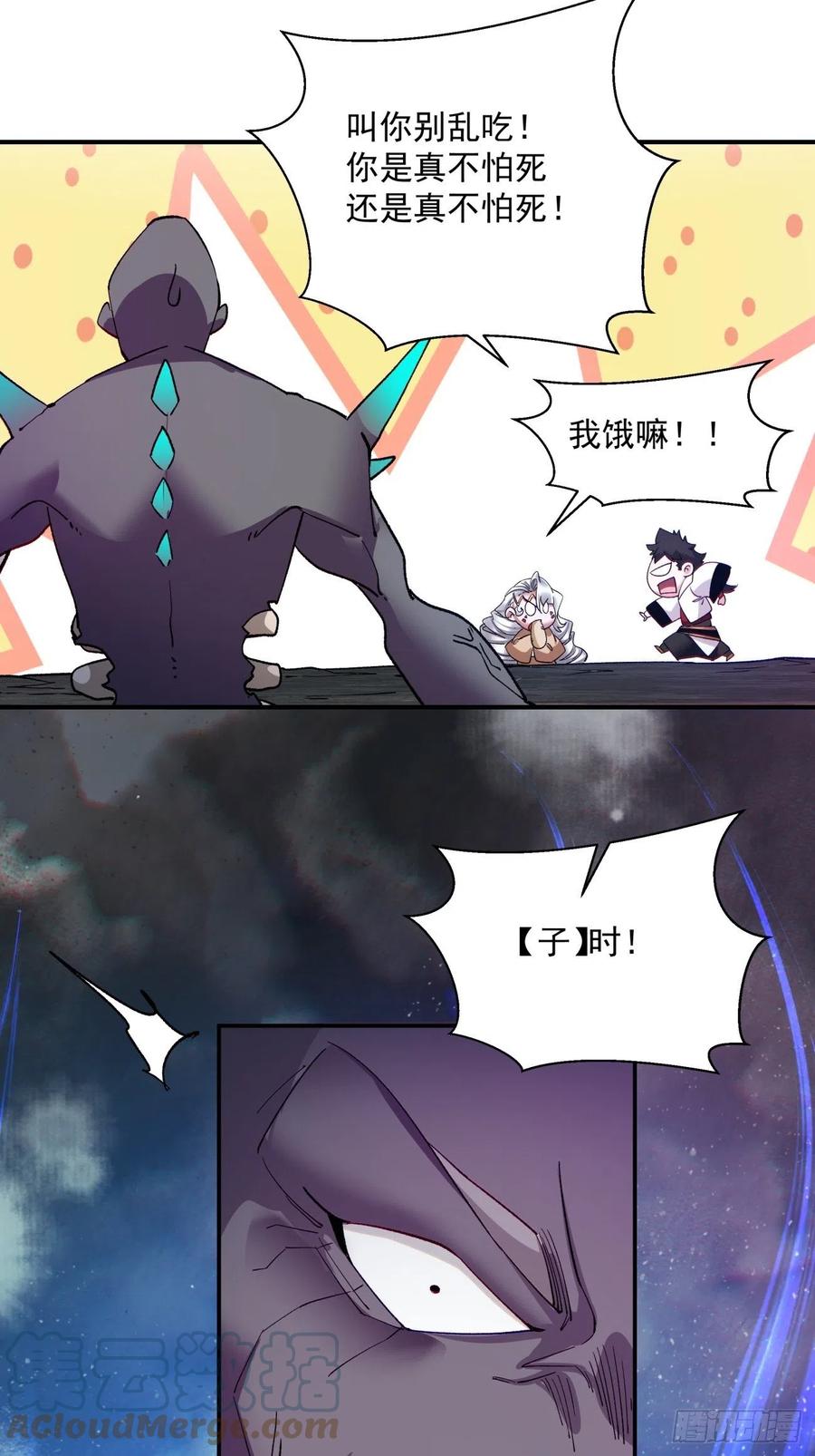 第九十三回 魔女之力22