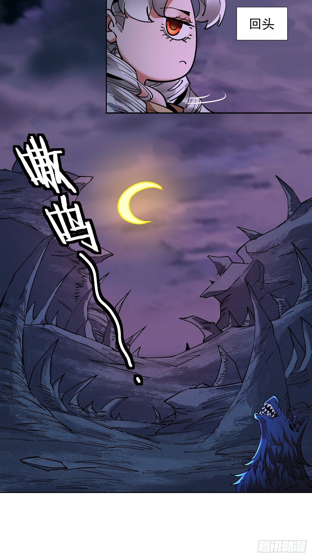 第八回 有一位姑娘45