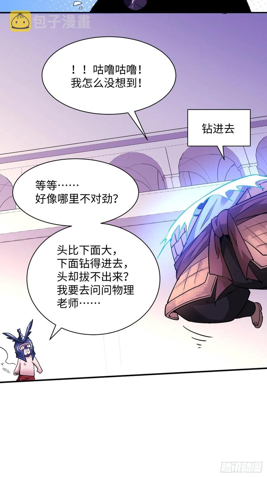 第七十七回 获得猪蹄一只17