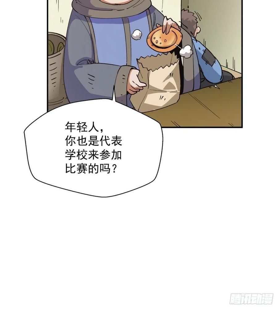 第九十六回 女巫大赛23