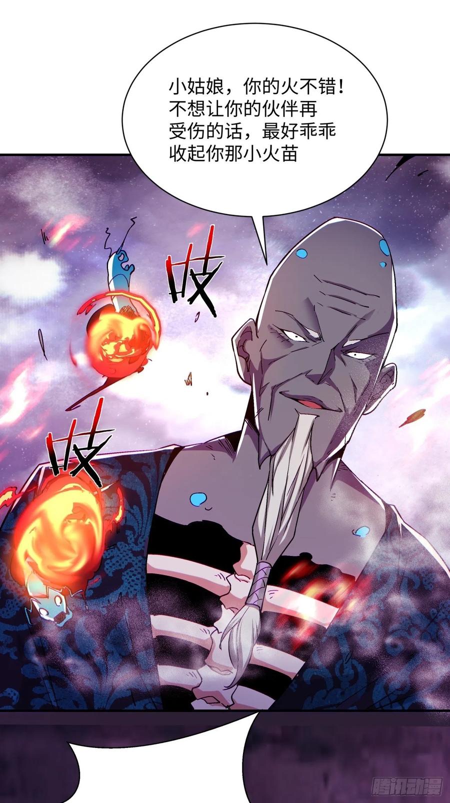 第九十二回 等价炼魂术13