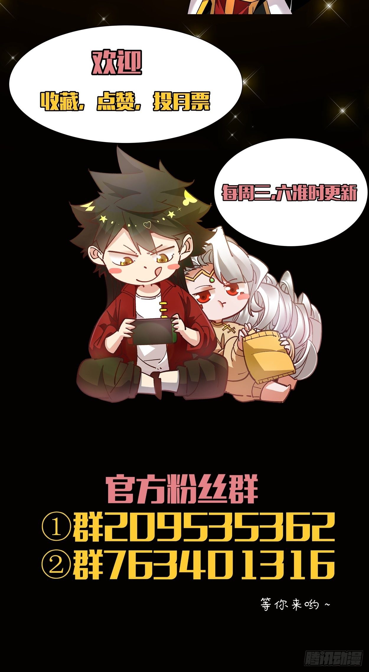 第十回 巅峰对决75