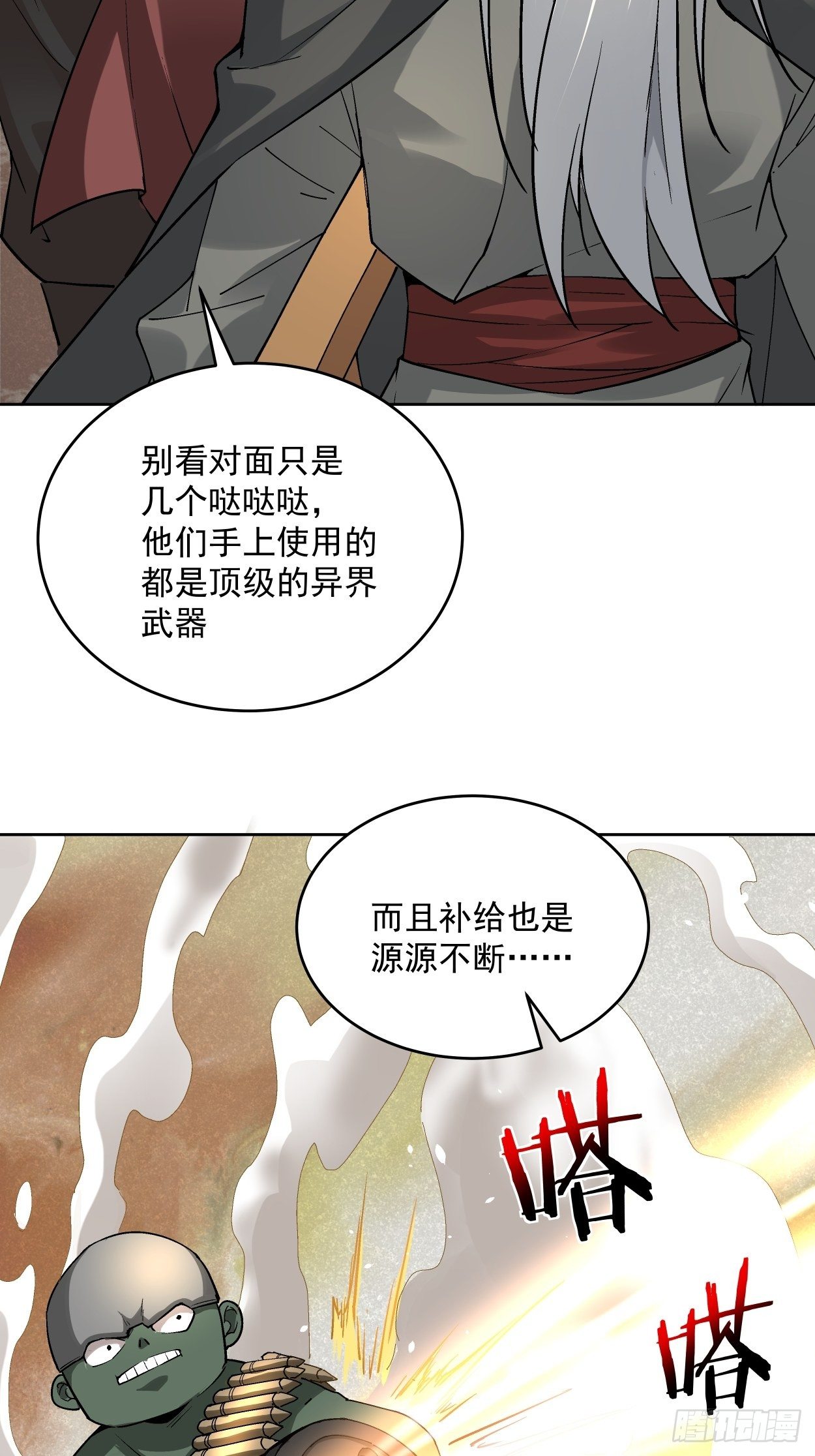 第三十二回 八个弹幕24