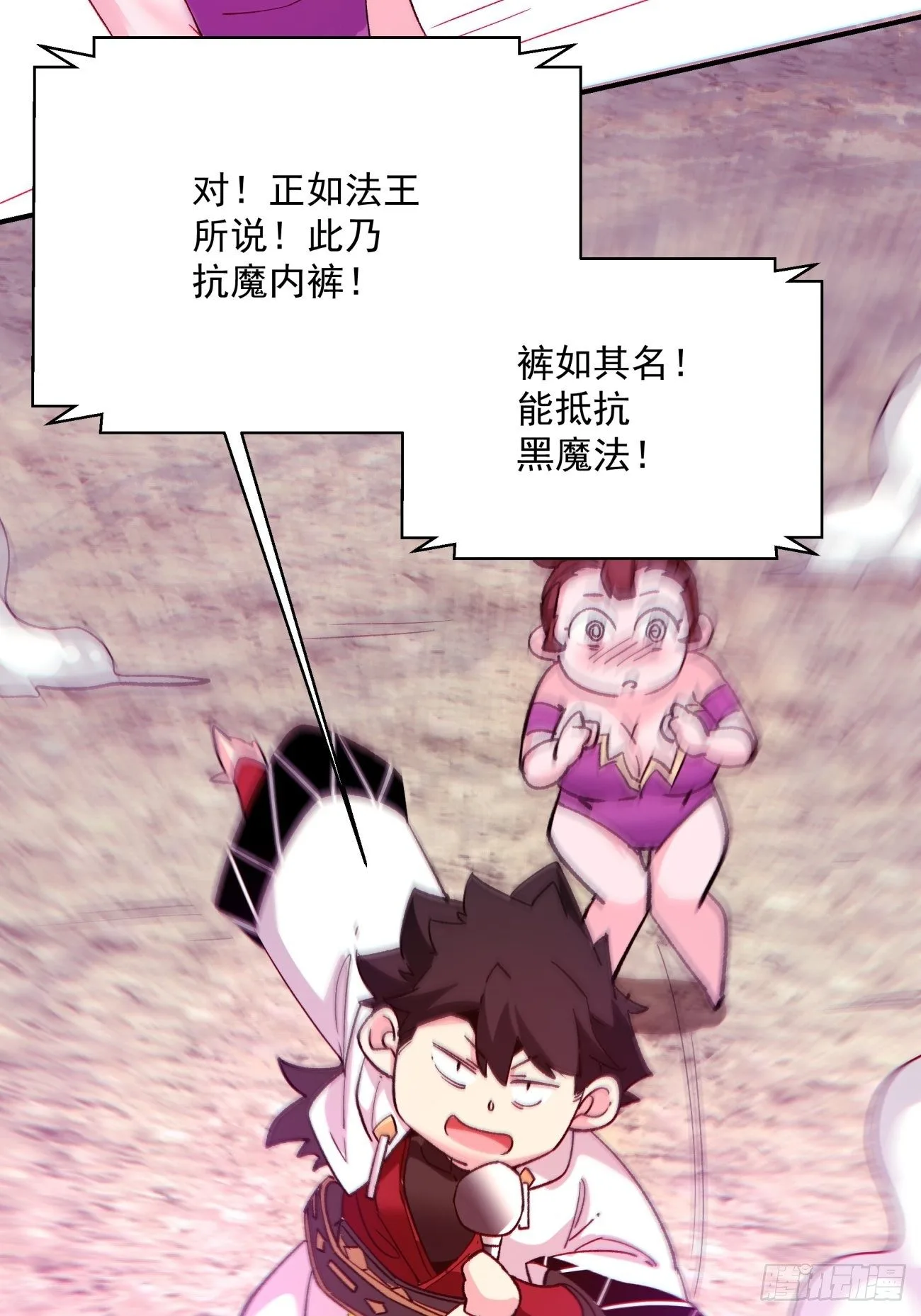 第一零五回 反噬的快感15