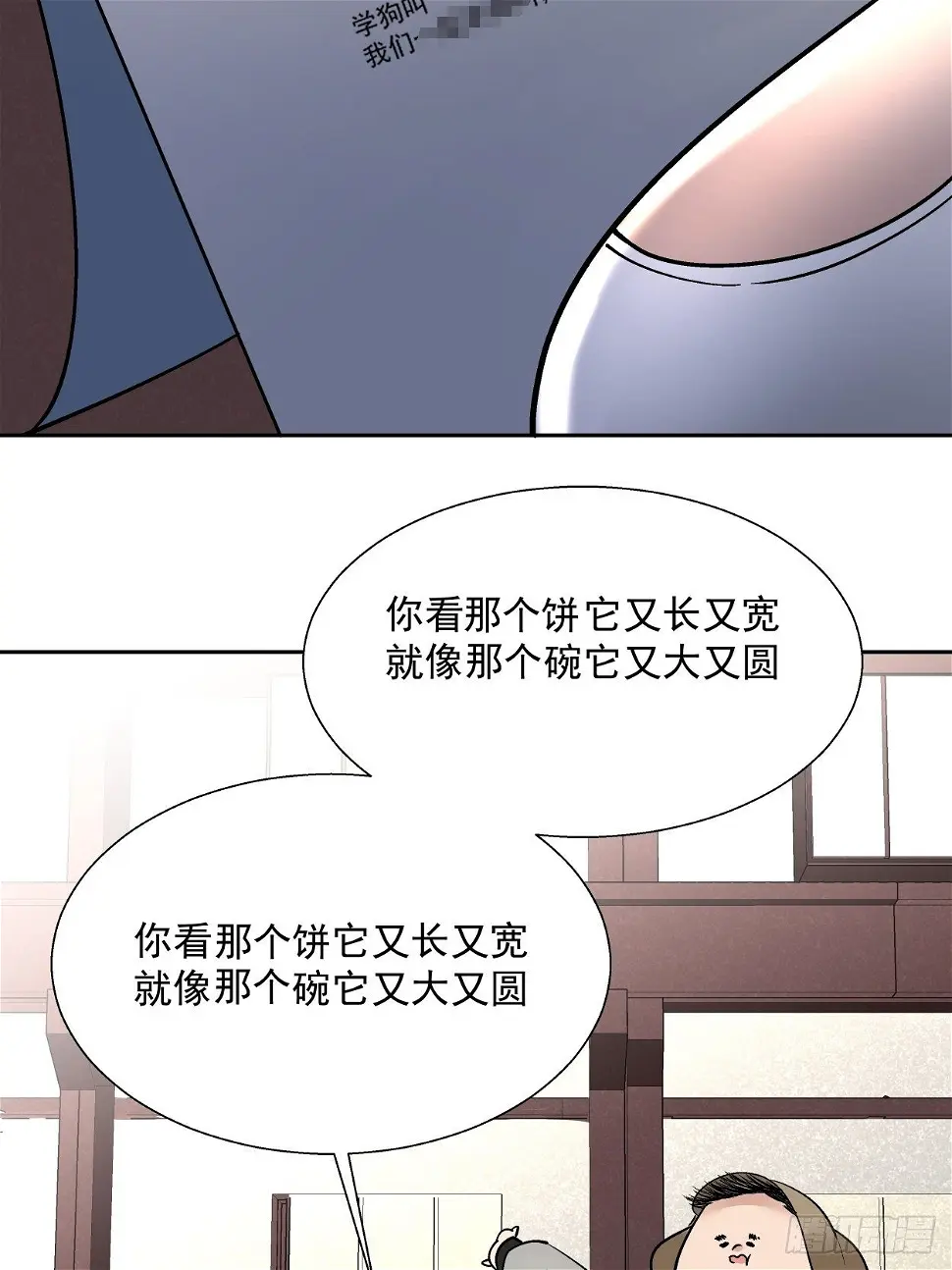 第二十九回 我已经发育好了8