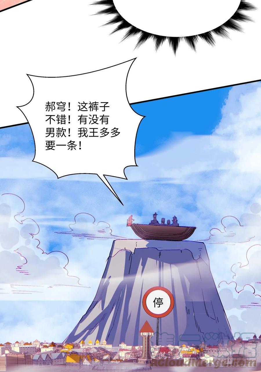 第八十四回 严密监视36