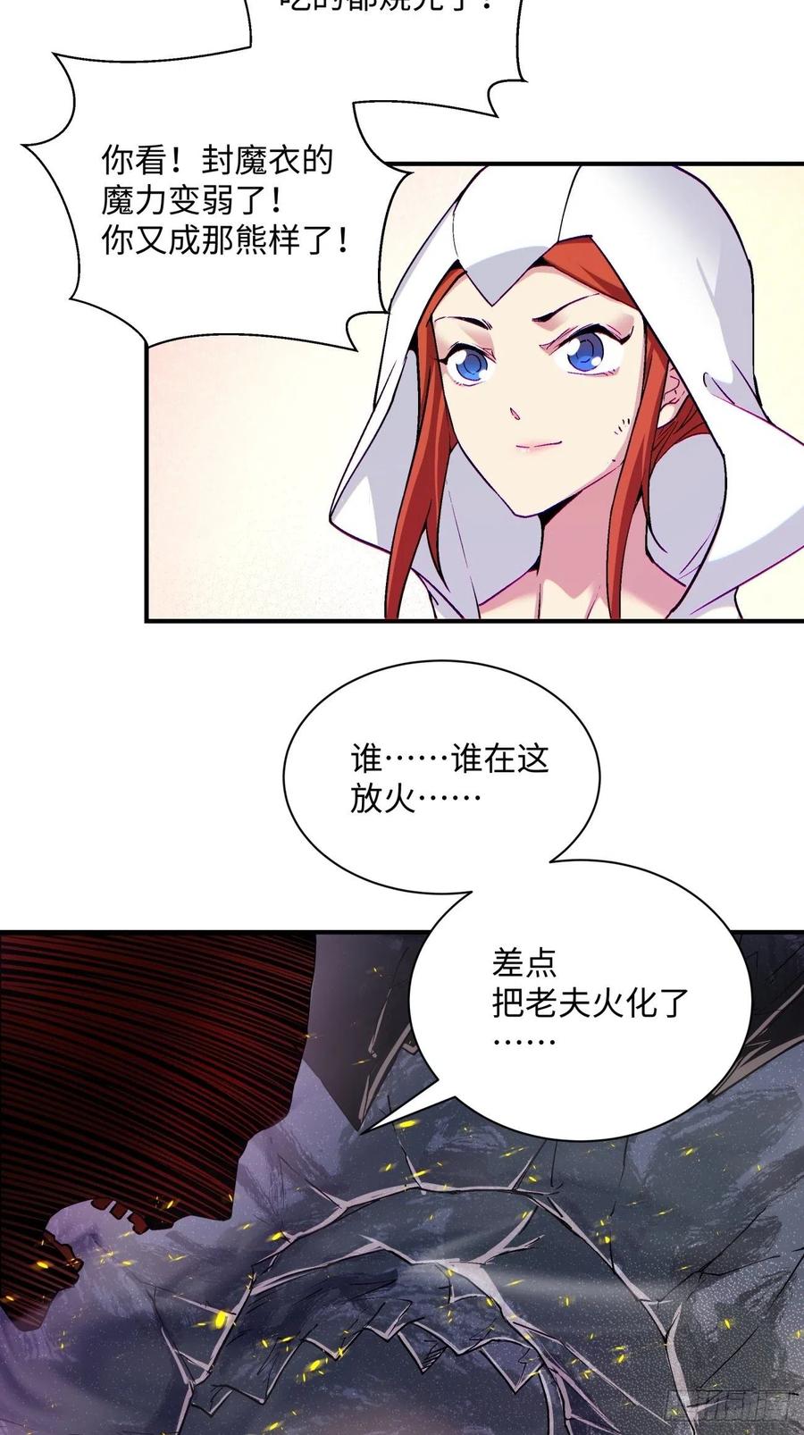 第九十一回 裤子穿好29