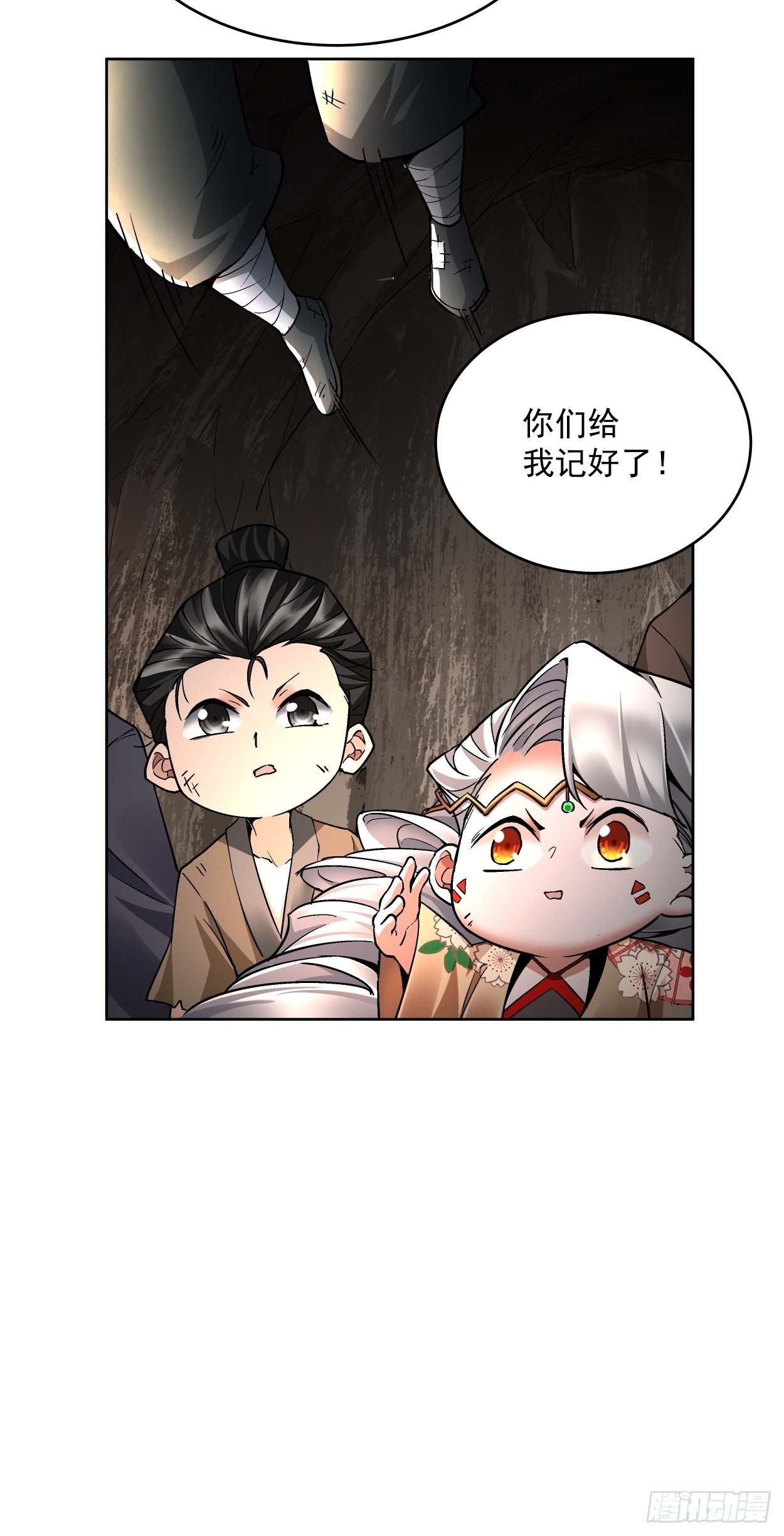 第二十回 谁敢伤她60