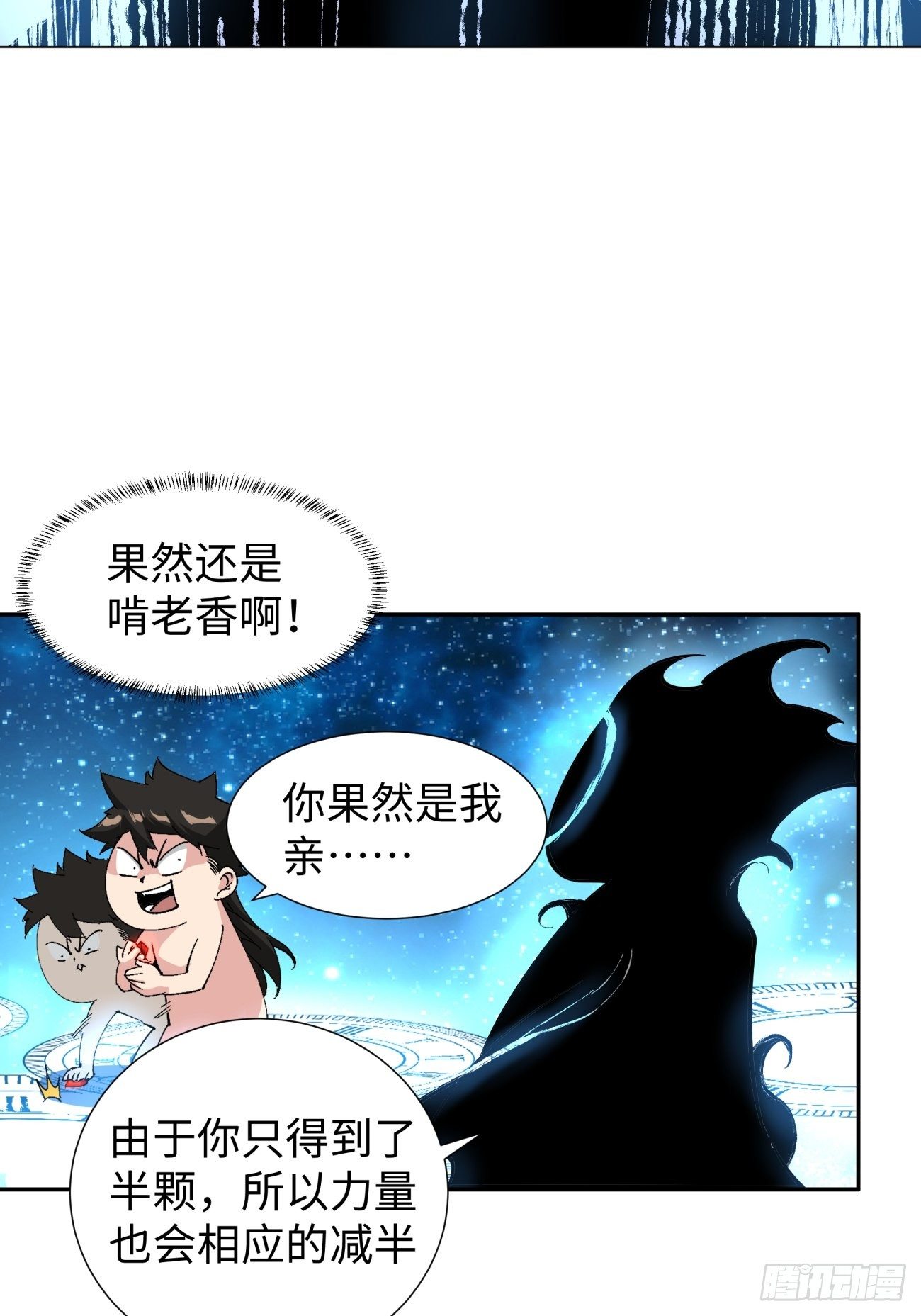 第六十三回 陨落19