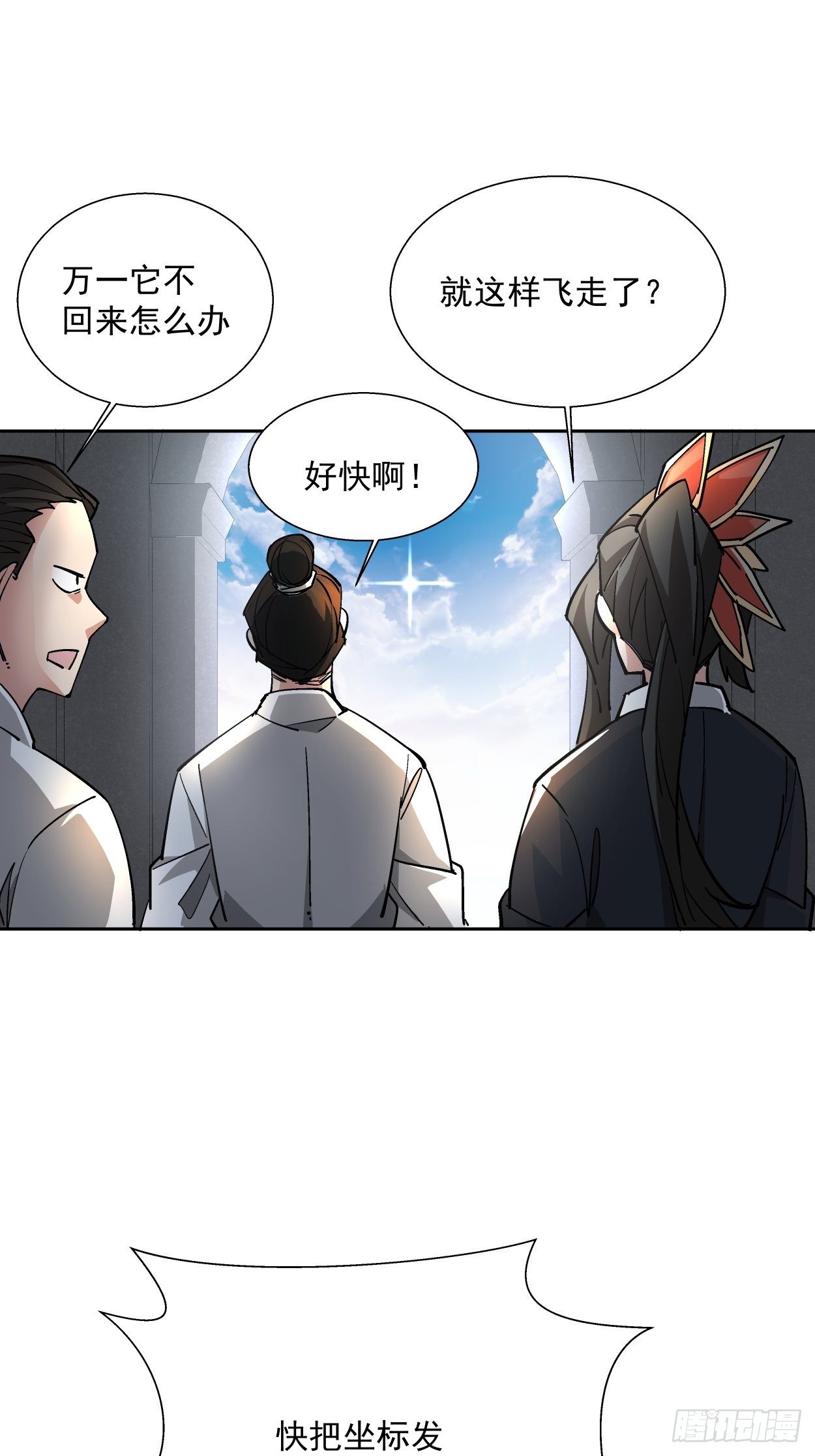 第十六回 屎菜兽24