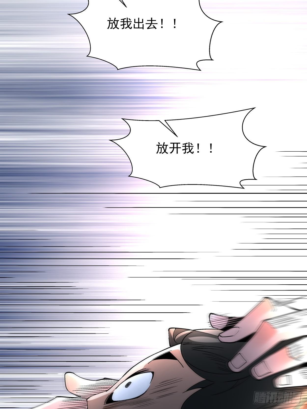 第二十回 谁敢伤她50