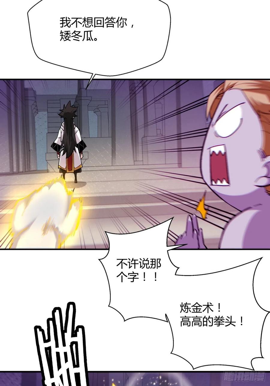 第八十一回 筹码41