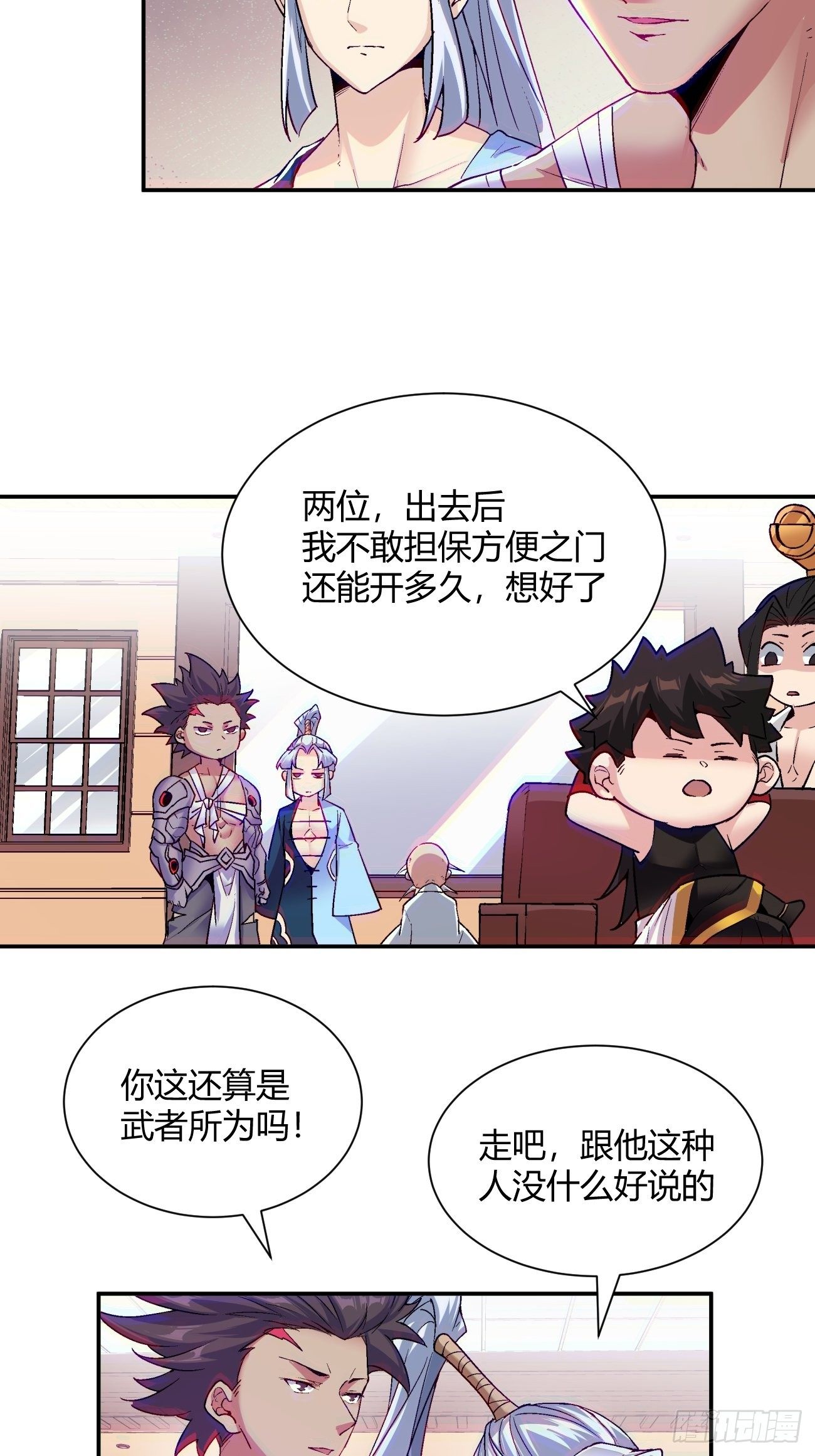 第五十五回 跟我来16