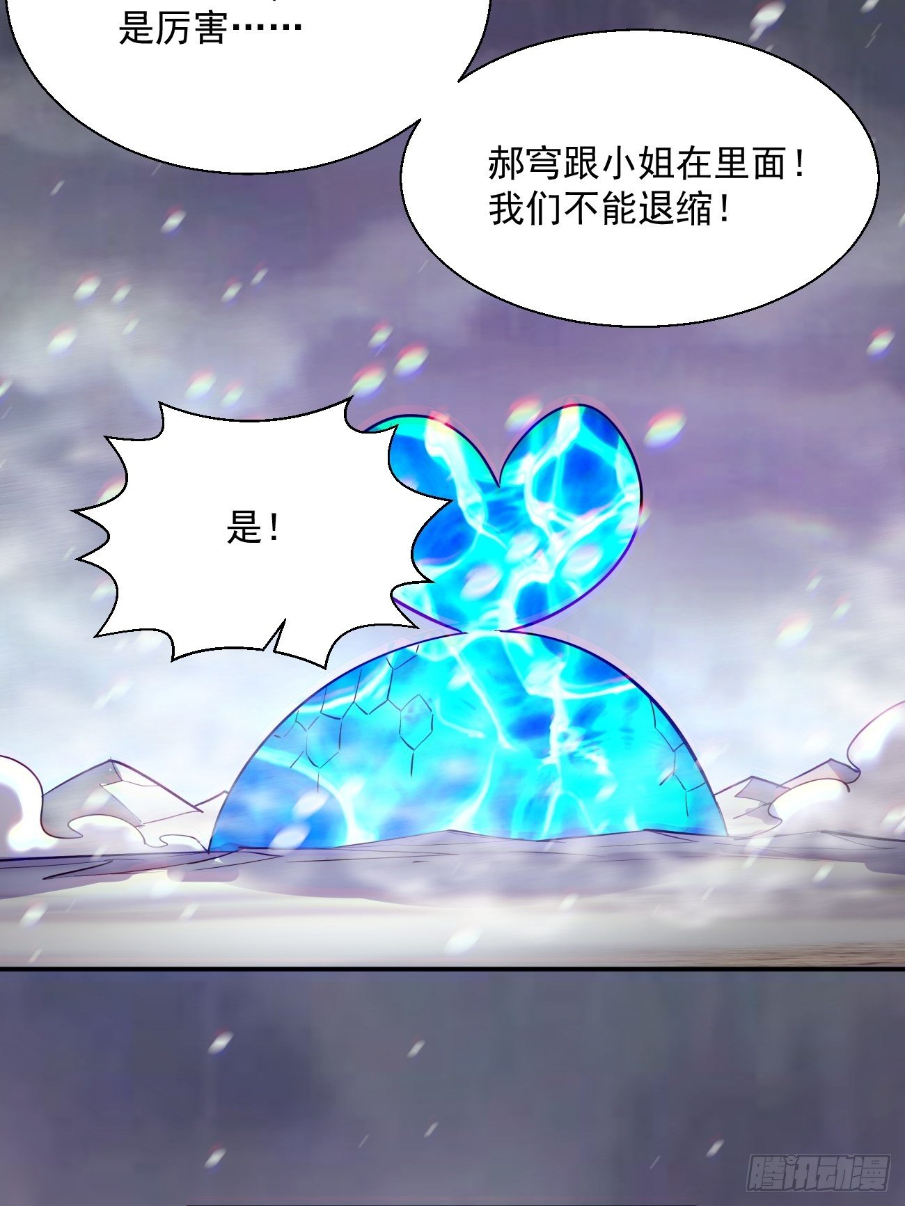 第五十回 弹幕来袭55