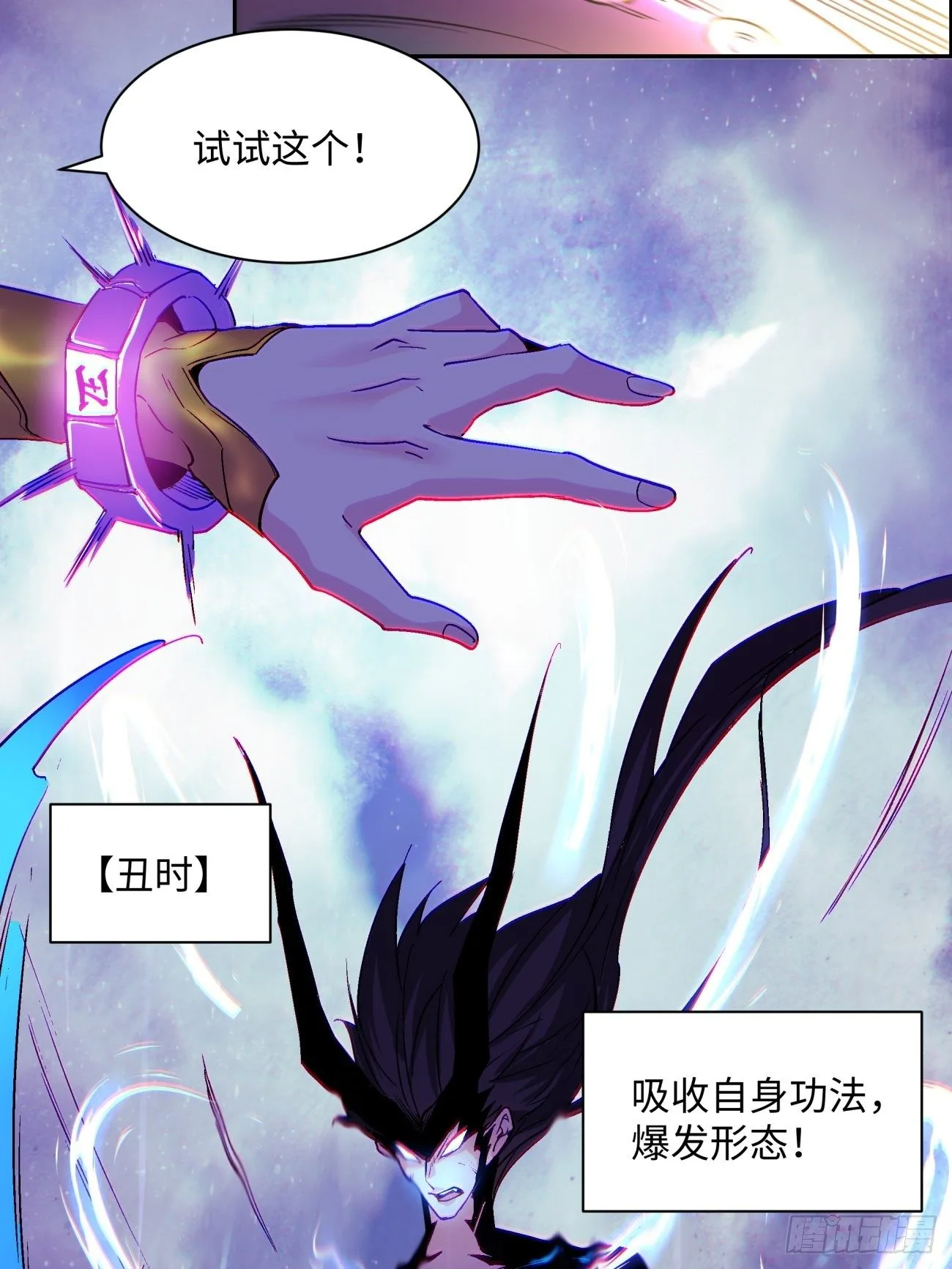 第七十回 我命由我20