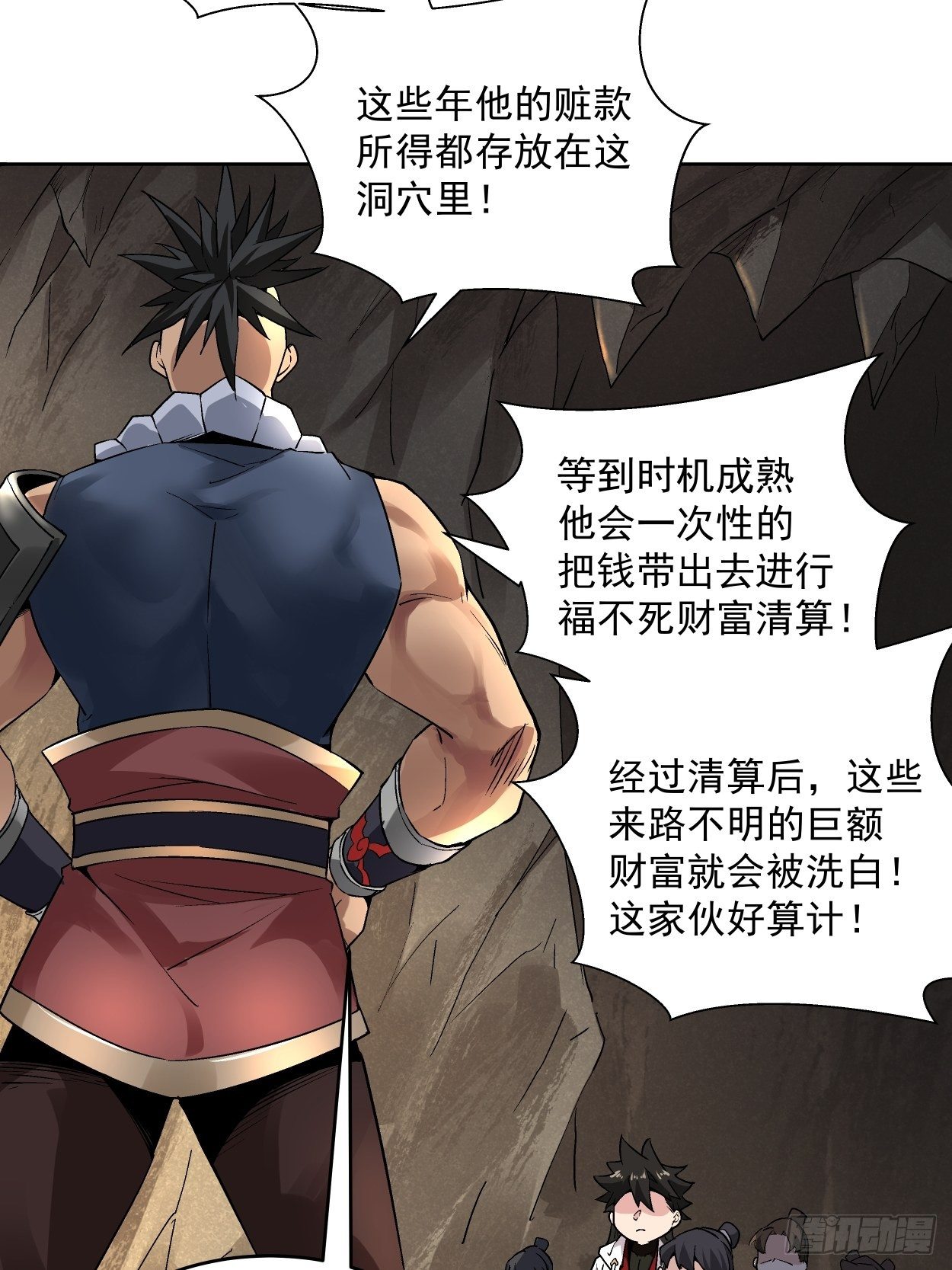 第二十一回 神奇抖音符21
