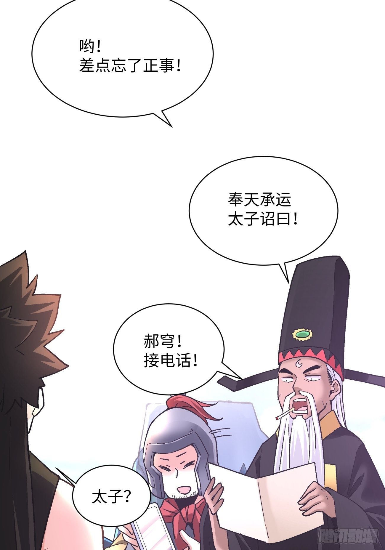 第七十一回 逃学6