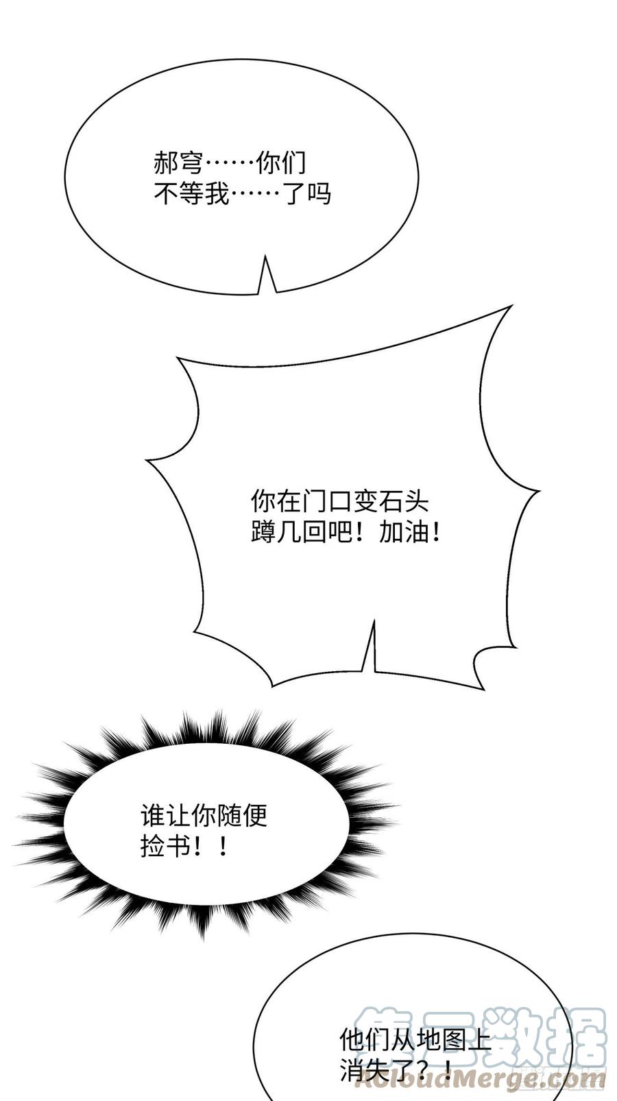 第八十八回 快把门关上36
