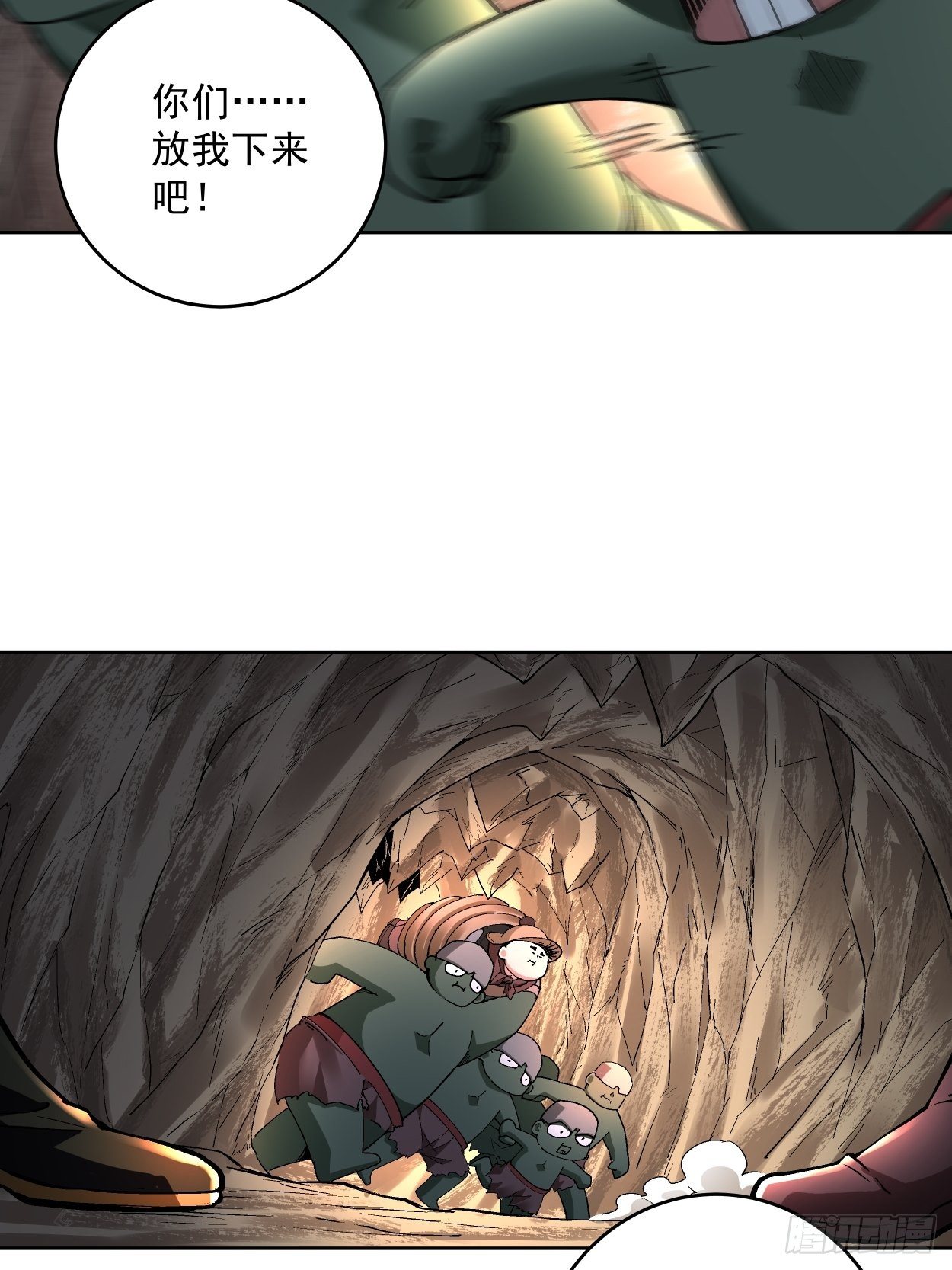 第二十一回 神奇抖音符54